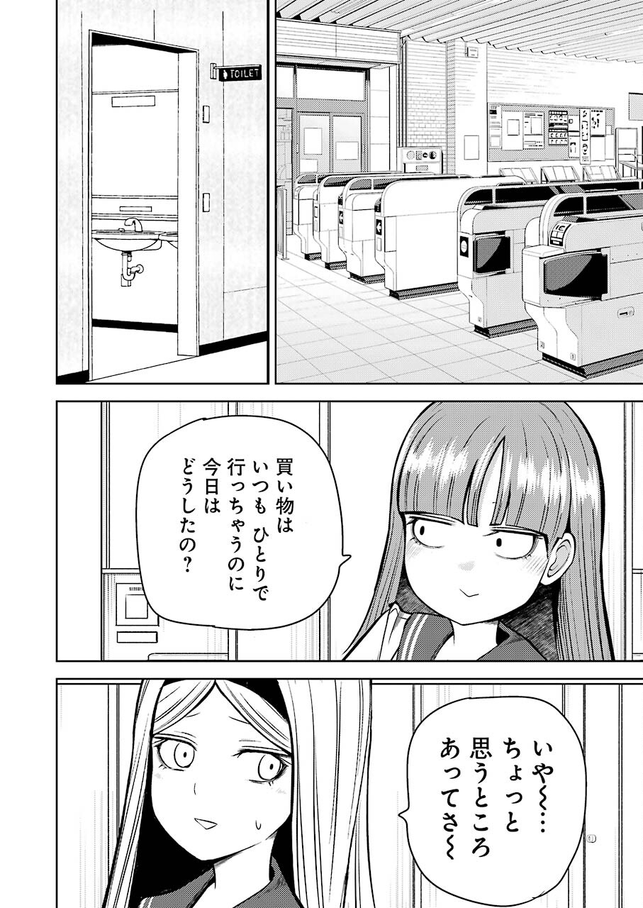 PLASTIC NEE-SAN - raw - Chapter 244 - https://jpdd.ccdd.to/JPDD/plasticneesan/187326/tc3gt3fvyxv.jpg