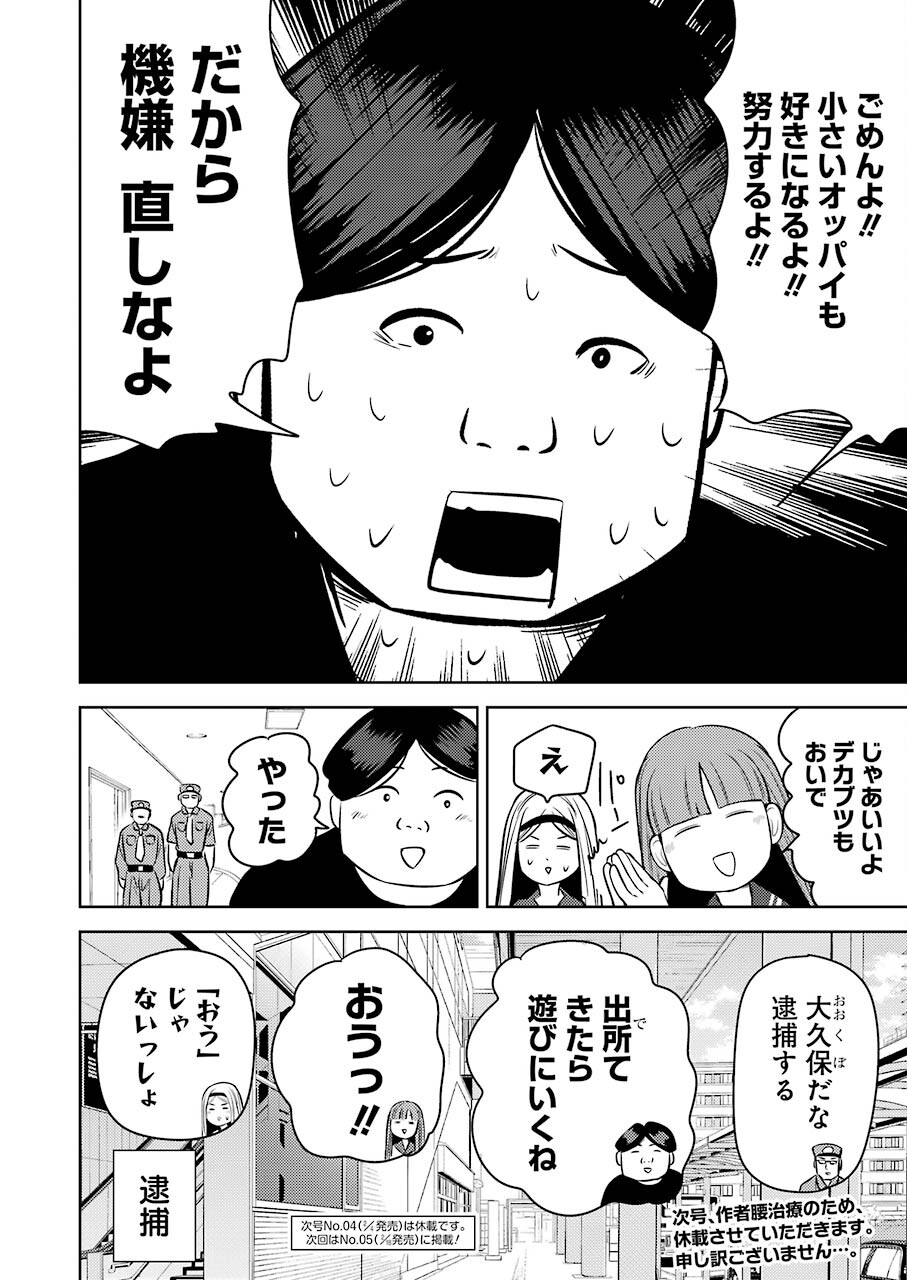 PLASTIC NEE-SAN - raw - Chapter 244 - https://jpdd.ccdd.to/JPDD/plasticneesan/187326/tgsproc4mxy.jpg