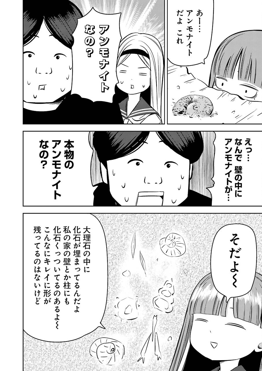 PLASTIC NEE-SAN - raw - Chapter 244 - https://jpdd.ccdd.to/JPDD/plasticneesan/187326/vq2i3zeutu2.jpg