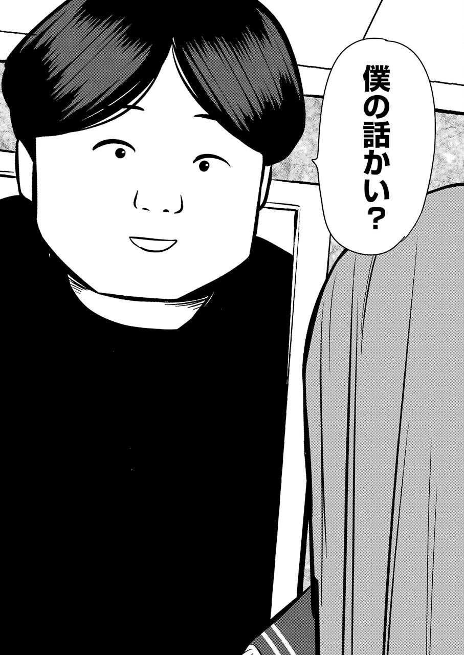 PLASTIC NEE-SAN - raw - Chapter 244 - https://jpdd.ccdd.to/JPDD/plasticneesan/187326/wsze4khwb2v.jpg