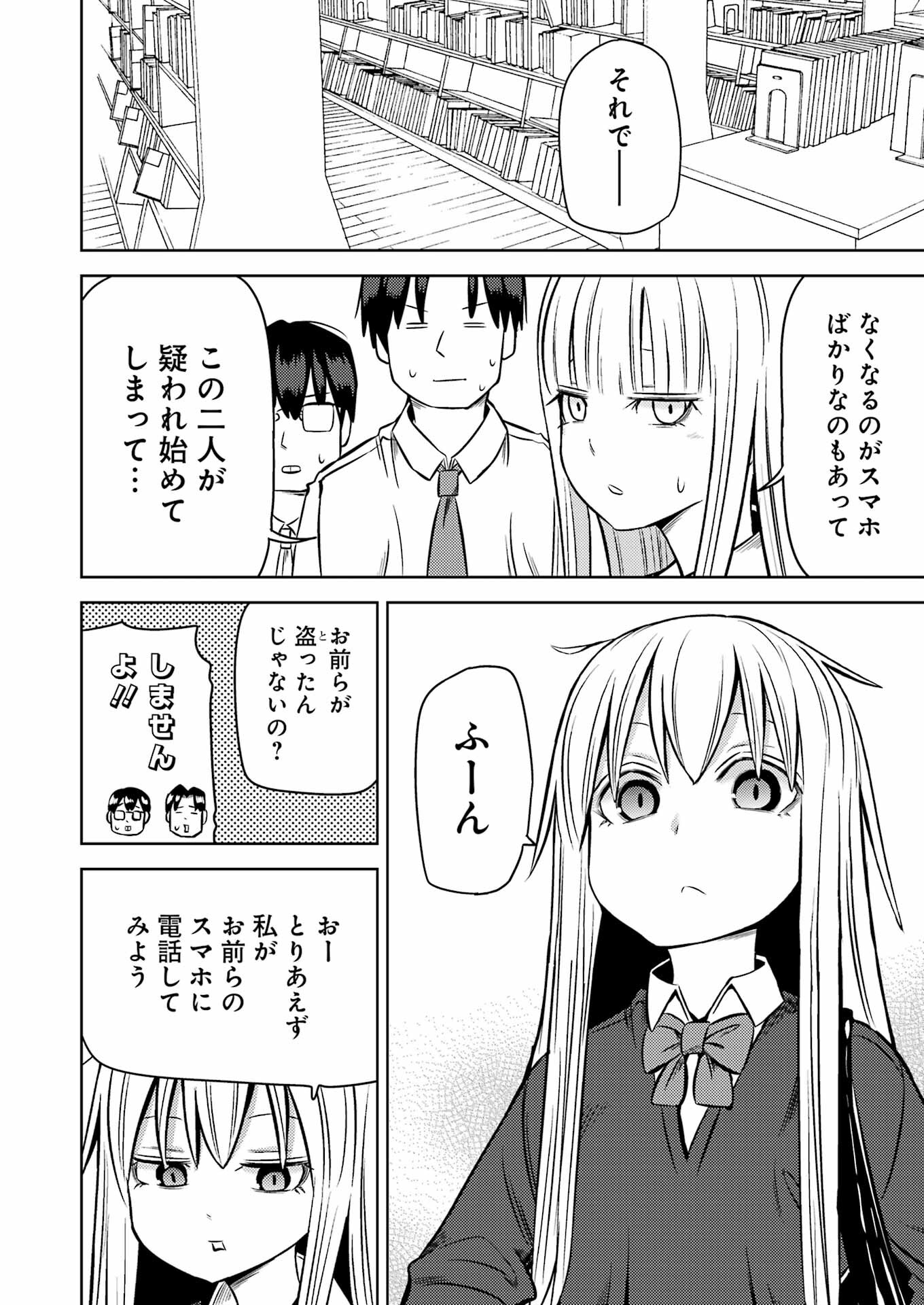 PLASTIC NEE-SAN - raw - Chapter 245 - https://jpdd.ccdd.to/JPDD/plasticneesan/191144/1emf0cu1wyu.jpg