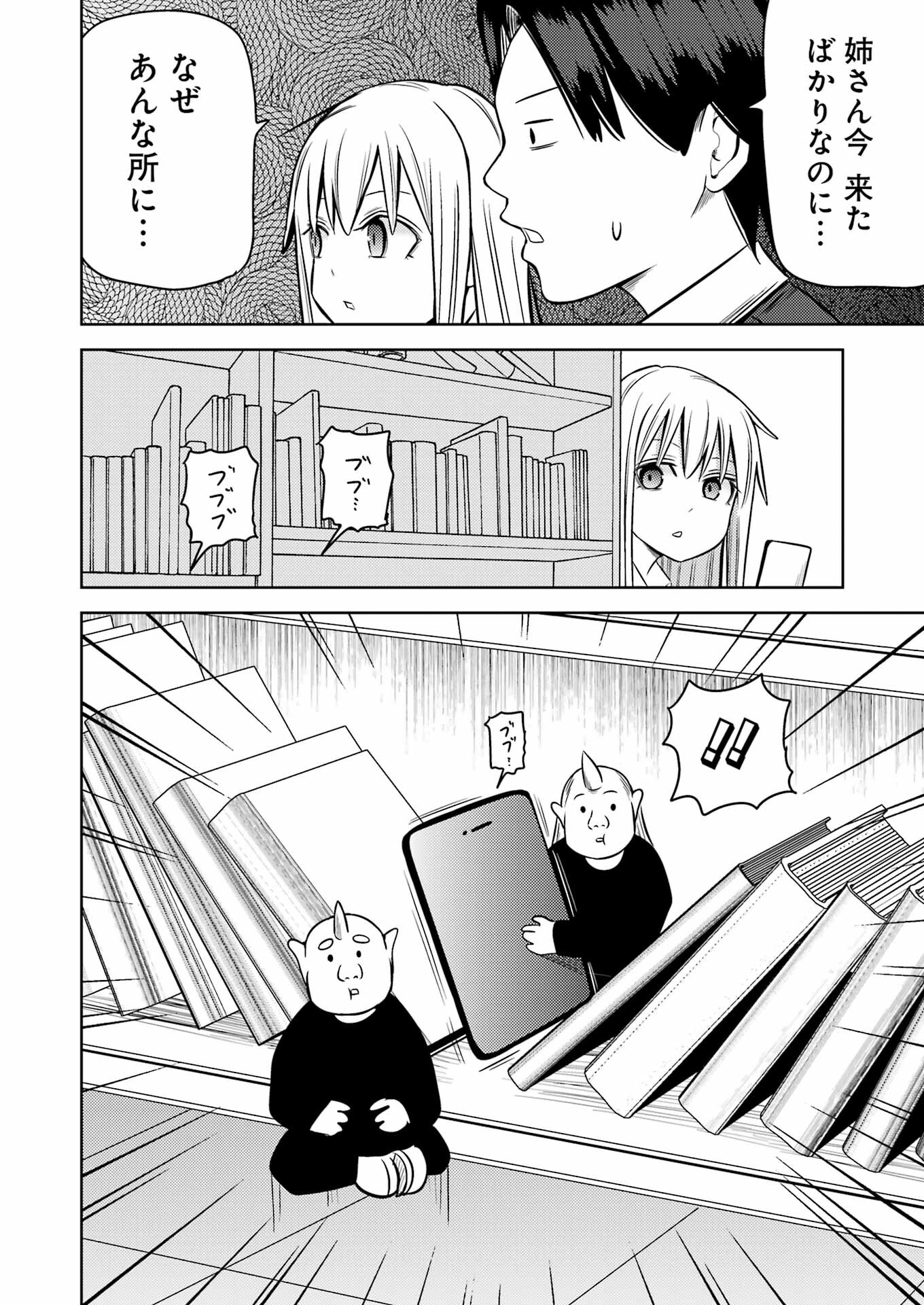 PLASTIC NEE-SAN - raw - Chapter 245 - https://jpdd.ccdd.to/JPDD/plasticneesan/191144/2xcyc4rwcud.jpg