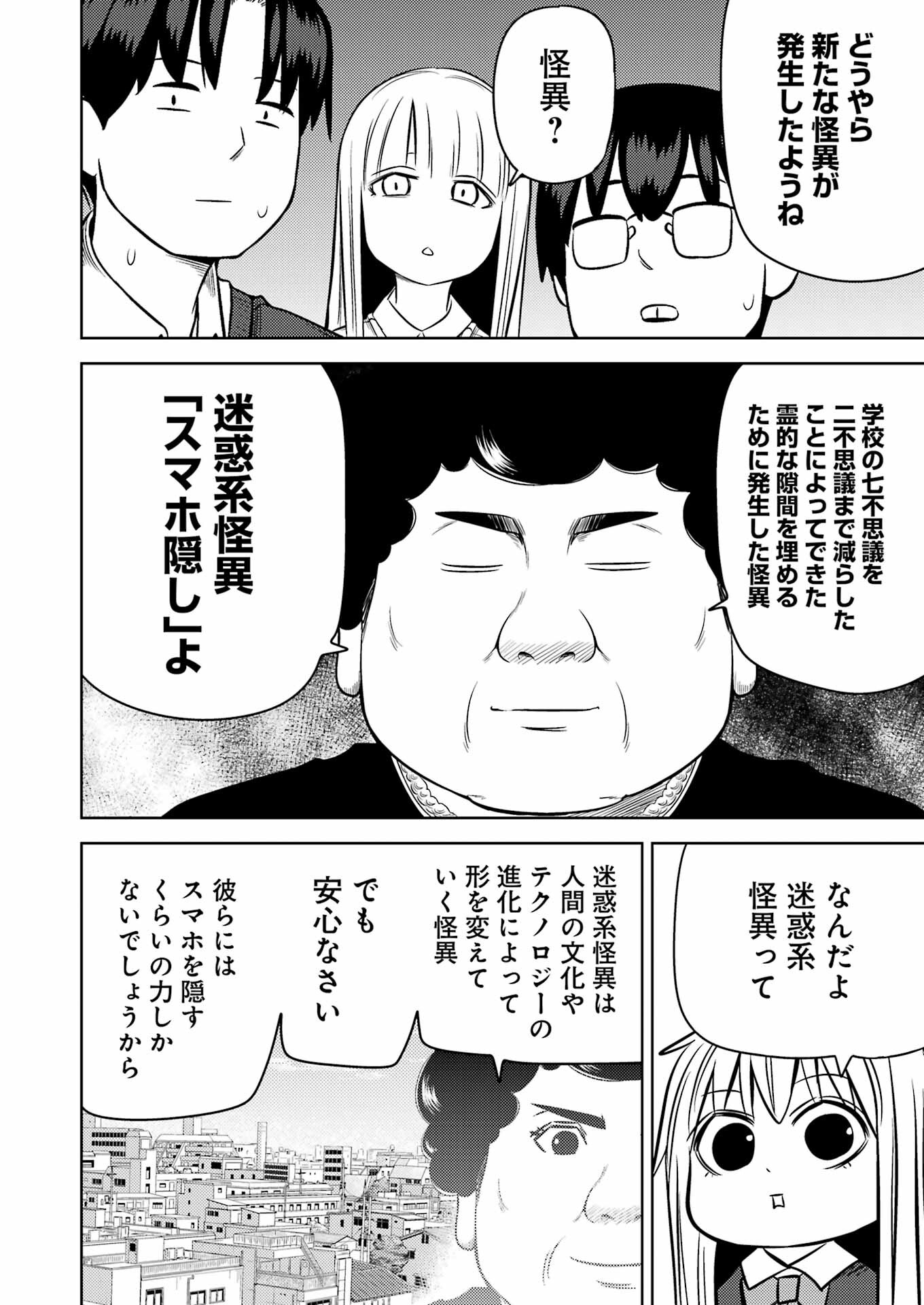 PLASTIC NEE-SAN - raw - Chapter 245 - https://jpdd.ccdd.to/JPDD/plasticneesan/191144/akdd2ca5wwc.jpg