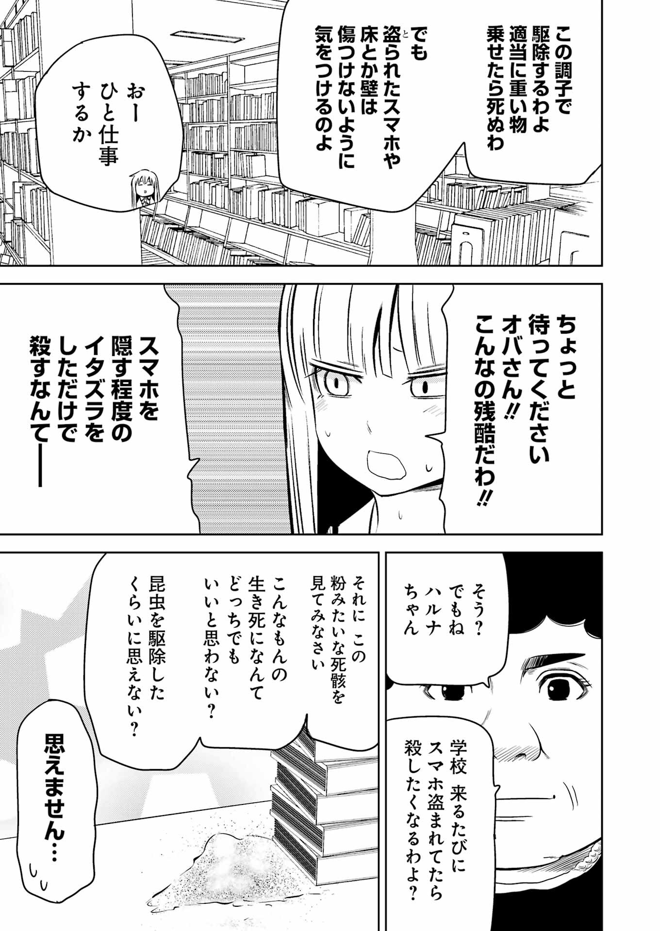 PLASTIC NEE-SAN - raw - Chapter 245 - https://jpdd.ccdd.to/JPDD/plasticneesan/191144/apkcghtjrly.jpg