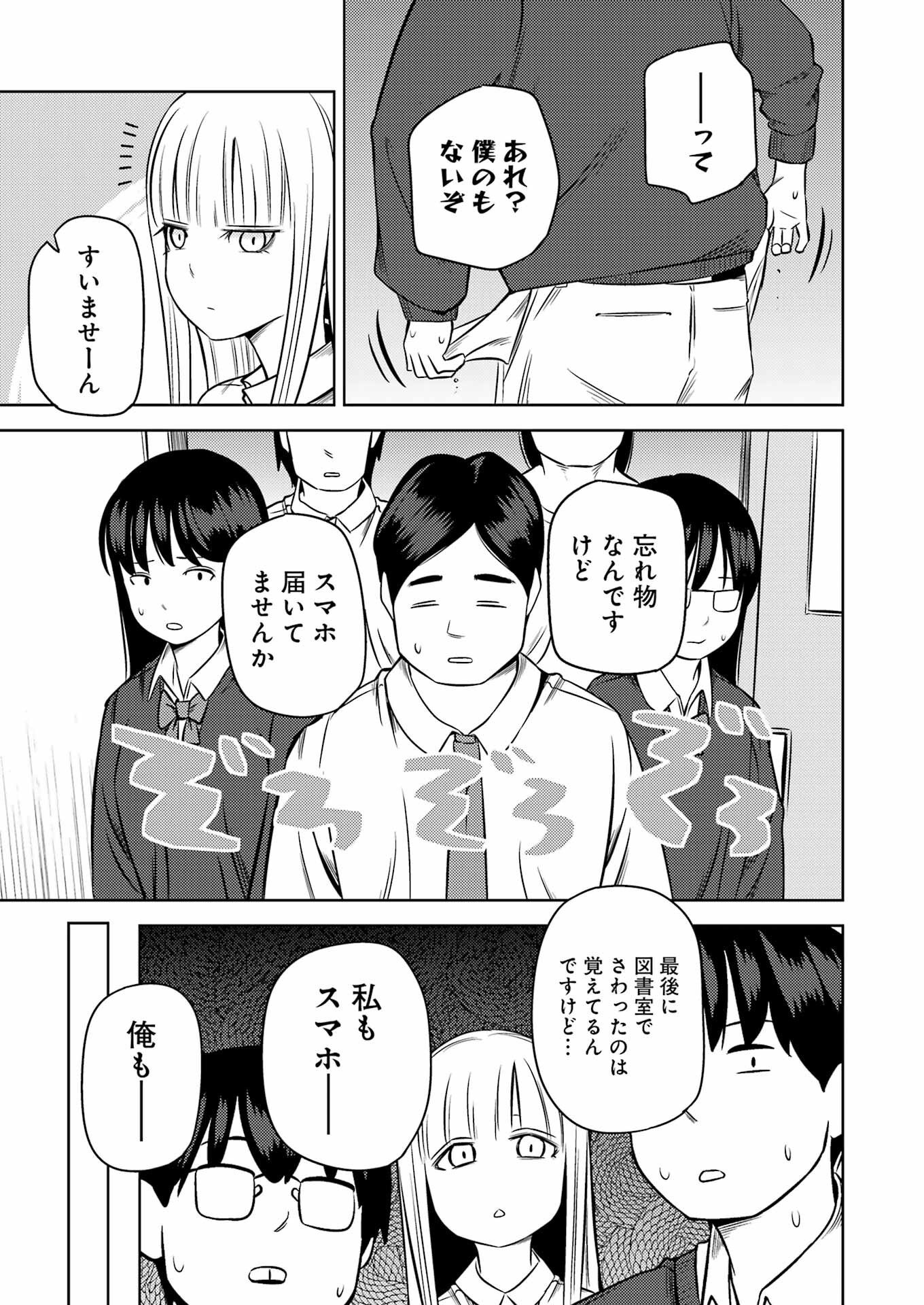 PLASTIC NEE-SAN - raw - Chapter 245 - https://jpdd.ccdd.to/JPDD/plasticneesan/191144/ba2x2v2b0ct.jpg