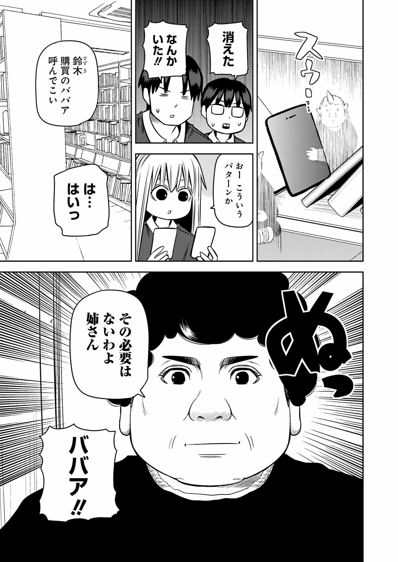 PLASTIC NEE-SAN - raw - Chapter 245 - https://jpdd.ccdd.to/JPDD/plasticneesan/191144/cckjpb3vvyx.jpg