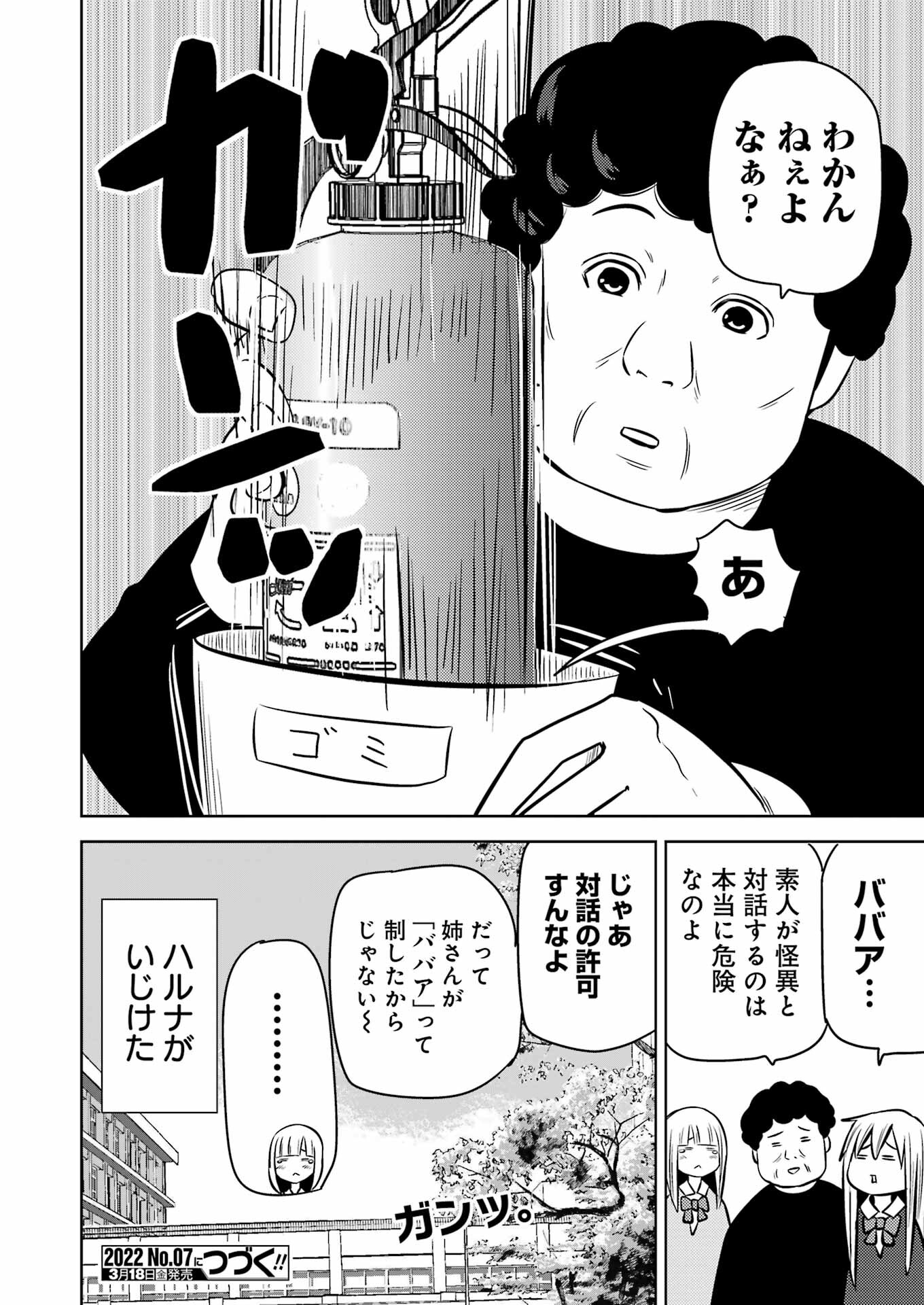 PLASTIC NEE-SAN - raw - Chapter 245 - https://jpdd.ccdd.to/JPDD/plasticneesan/191144/cqmm4alo0xg.jpg