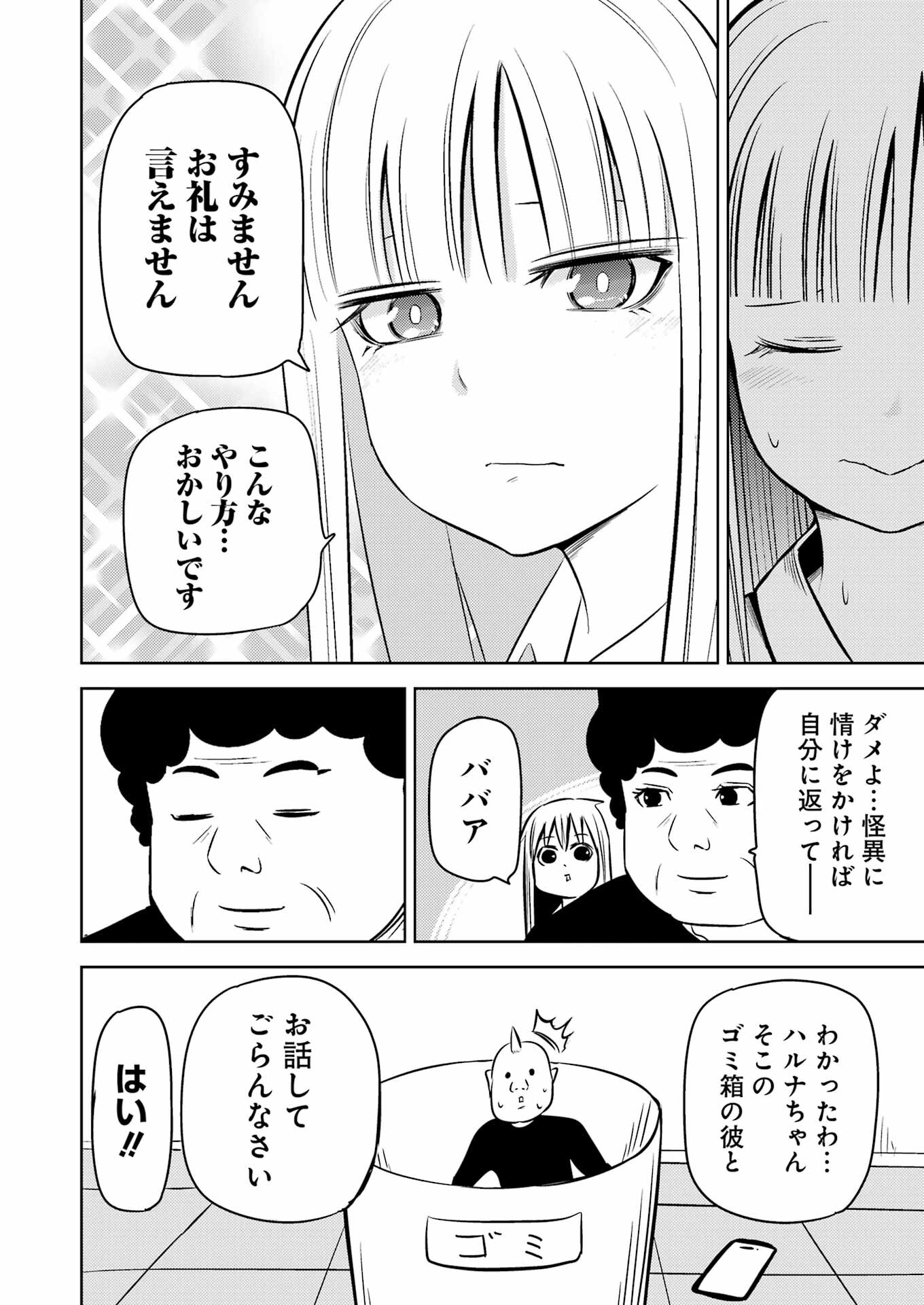 PLASTIC NEE-SAN - raw - Chapter 245 - https://jpdd.ccdd.to/JPDD/plasticneesan/191144/diwluu1cl52.jpg