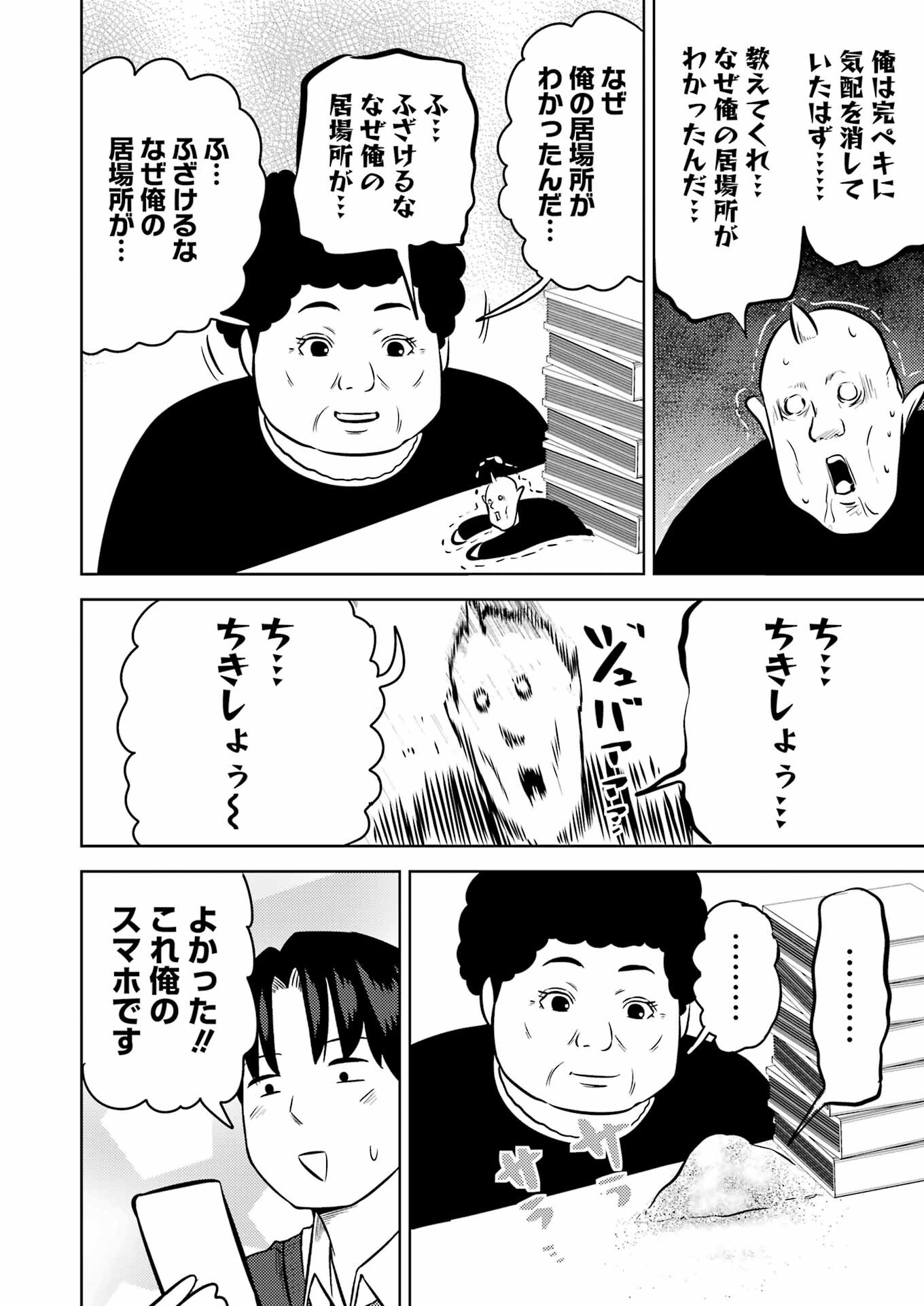 PLASTIC NEE-SAN - raw - Chapter 245 - https://jpdd.ccdd.to/JPDD/plasticneesan/191144/gnxbbyul2bl.jpg