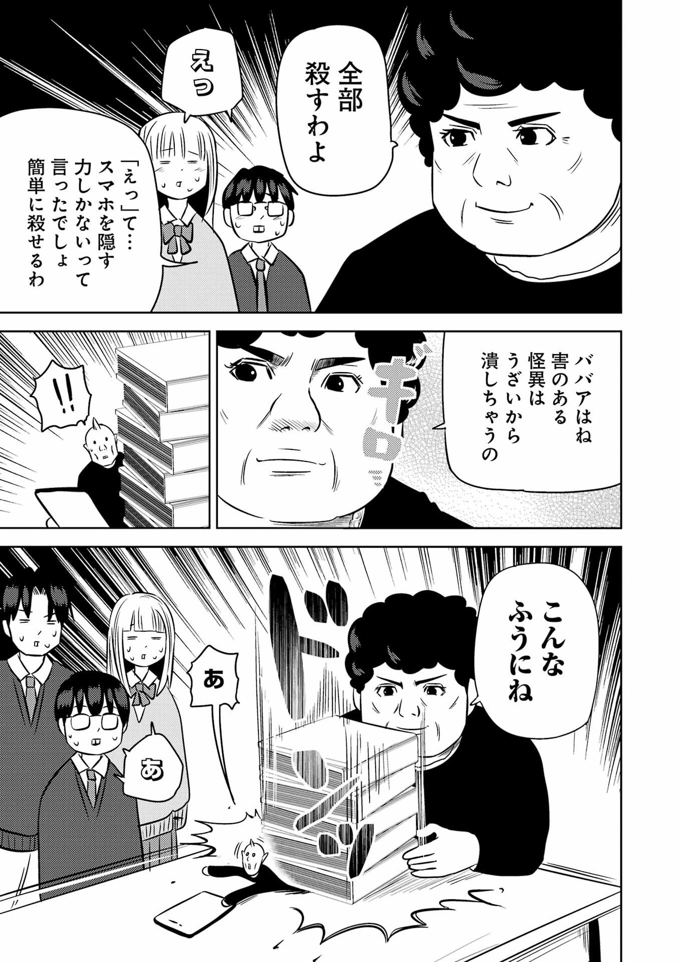 PLASTIC NEE-SAN - raw - Chapter 245 - https://jpdd.ccdd.to/JPDD/plasticneesan/191144/hzrtpqc5v1h.jpg