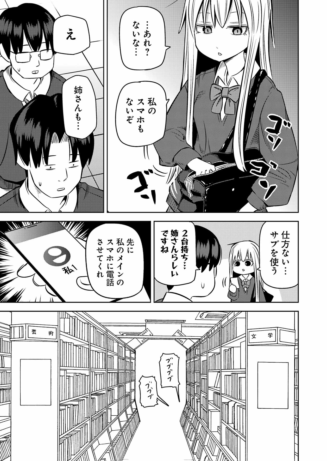 PLASTIC NEE-SAN - raw - Chapter 245 - https://jpdd.ccdd.to/JPDD/plasticneesan/191144/n2ftdw4w1nt.jpg