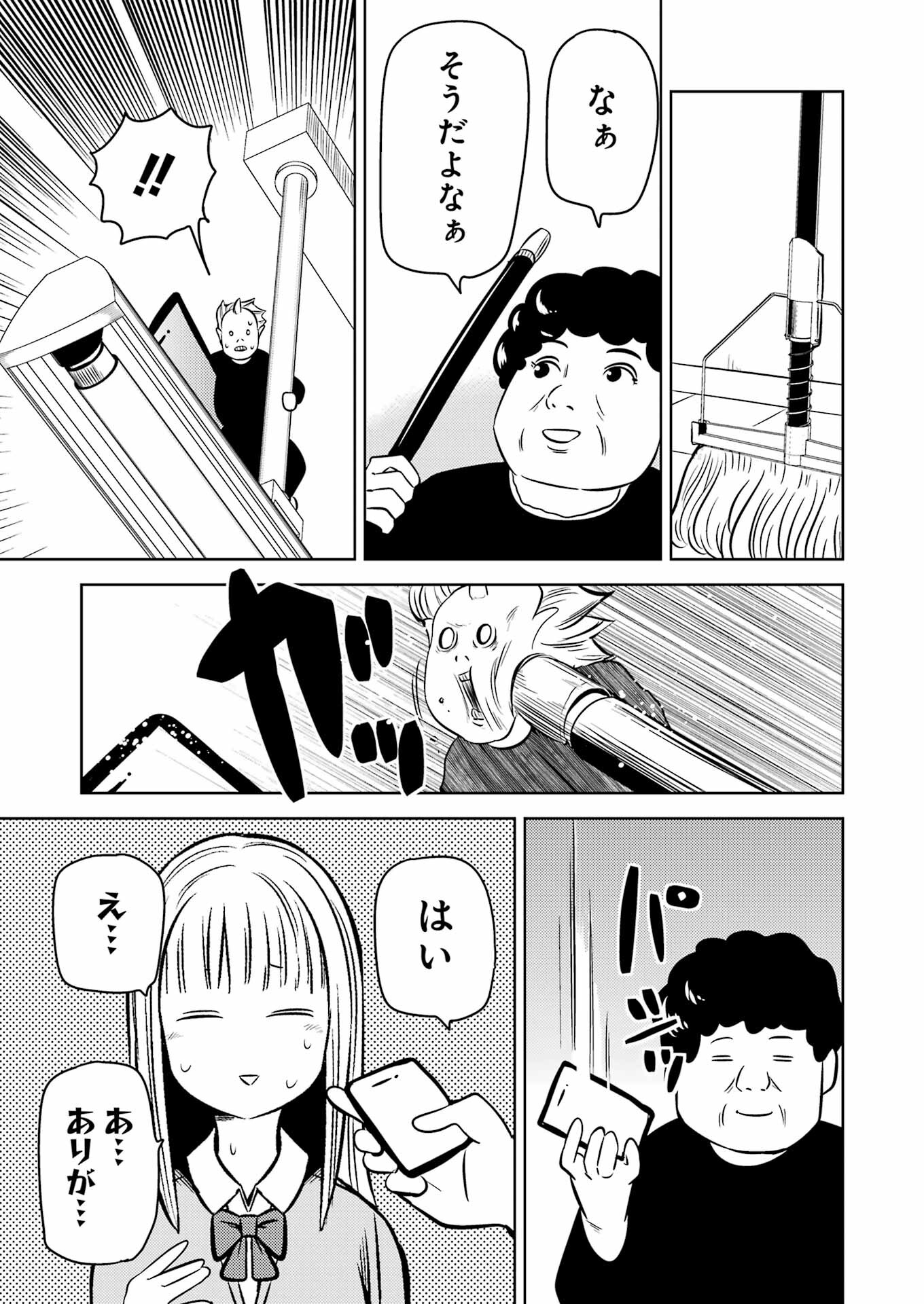 PLASTIC NEE-SAN - raw - Chapter 245 - https://jpdd.ccdd.to/JPDD/plasticneesan/191144/srowr1hwos3.jpg