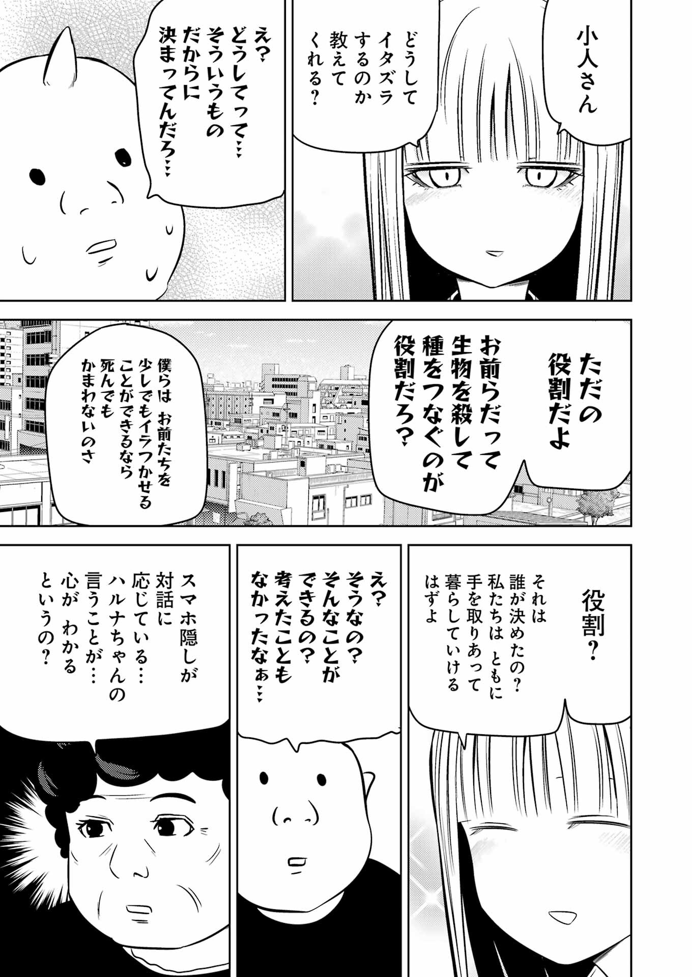 PLASTIC NEE-SAN - raw - Chapter 245 - https://jpdd.ccdd.to/JPDD/plasticneesan/191144/sw1kf1plvej.jpg
