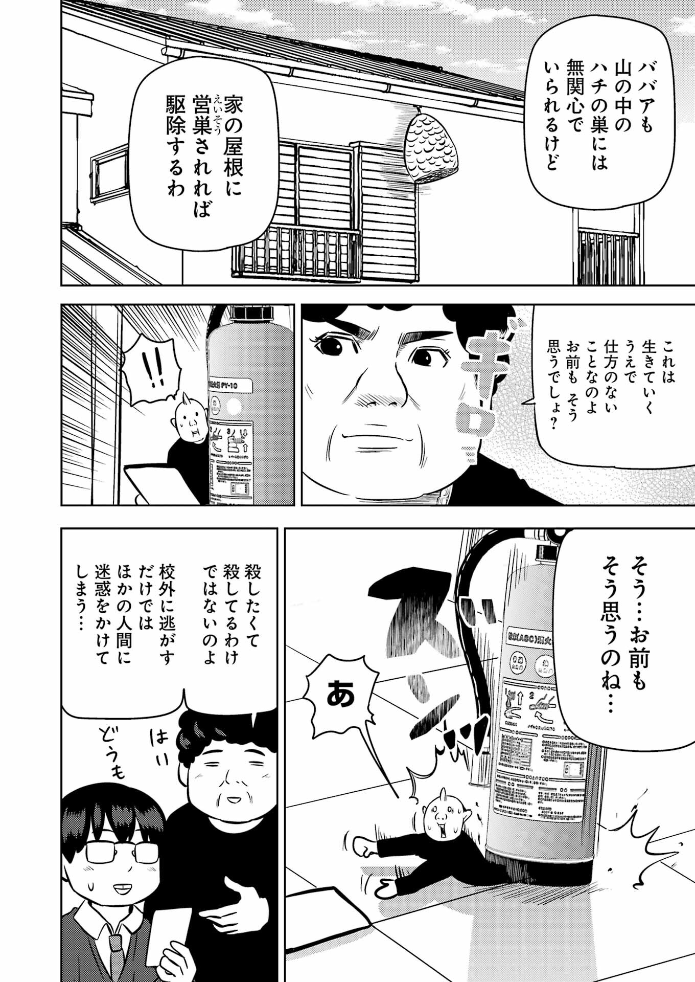 PLASTIC NEE-SAN - raw - Chapter 245 - https://jpdd.ccdd.to/JPDD/plasticneesan/191144/zyz53xjaqsk.jpg