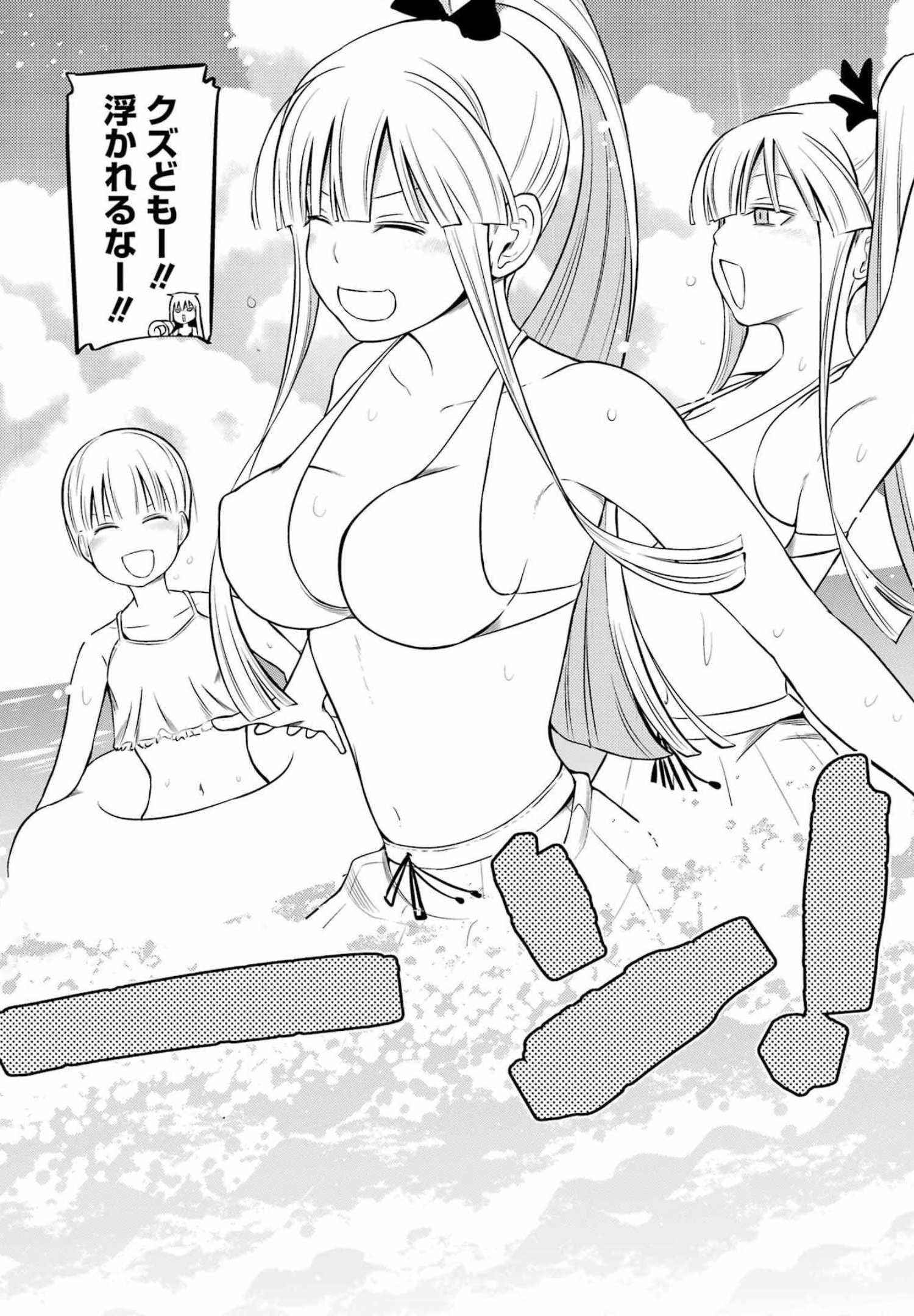 PLASTIC NEE-SAN - raw - Chapter 245.5 - https://jpdd.ccdd.to/JPDD/plasticneesan/193065/akaldc1yc2g.jpg