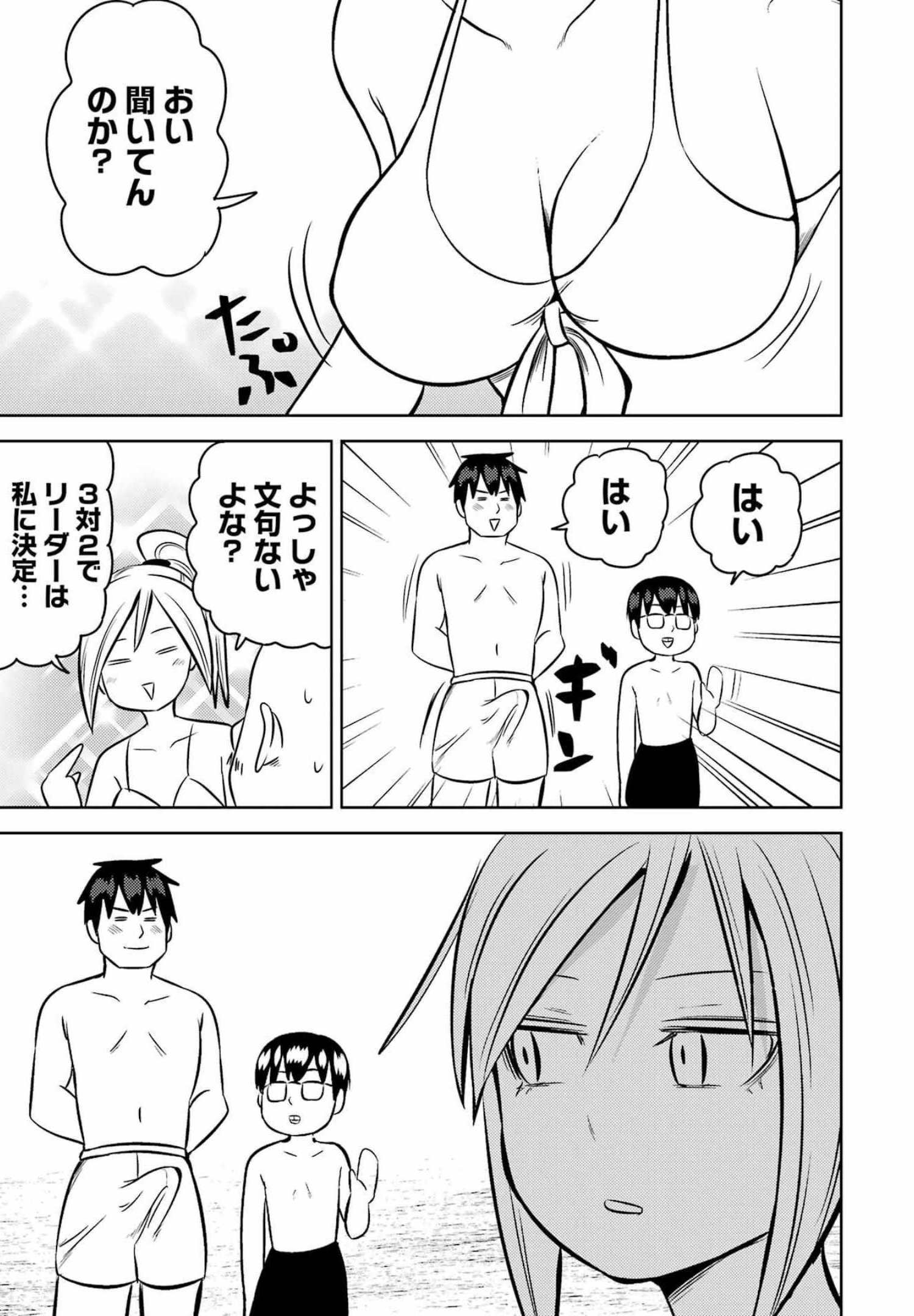 PLASTIC NEE-SAN - raw - Chapter 245.5 - https://jpdd.ccdd.to/JPDD/plasticneesan/193065/e001y1jrpc3.jpg