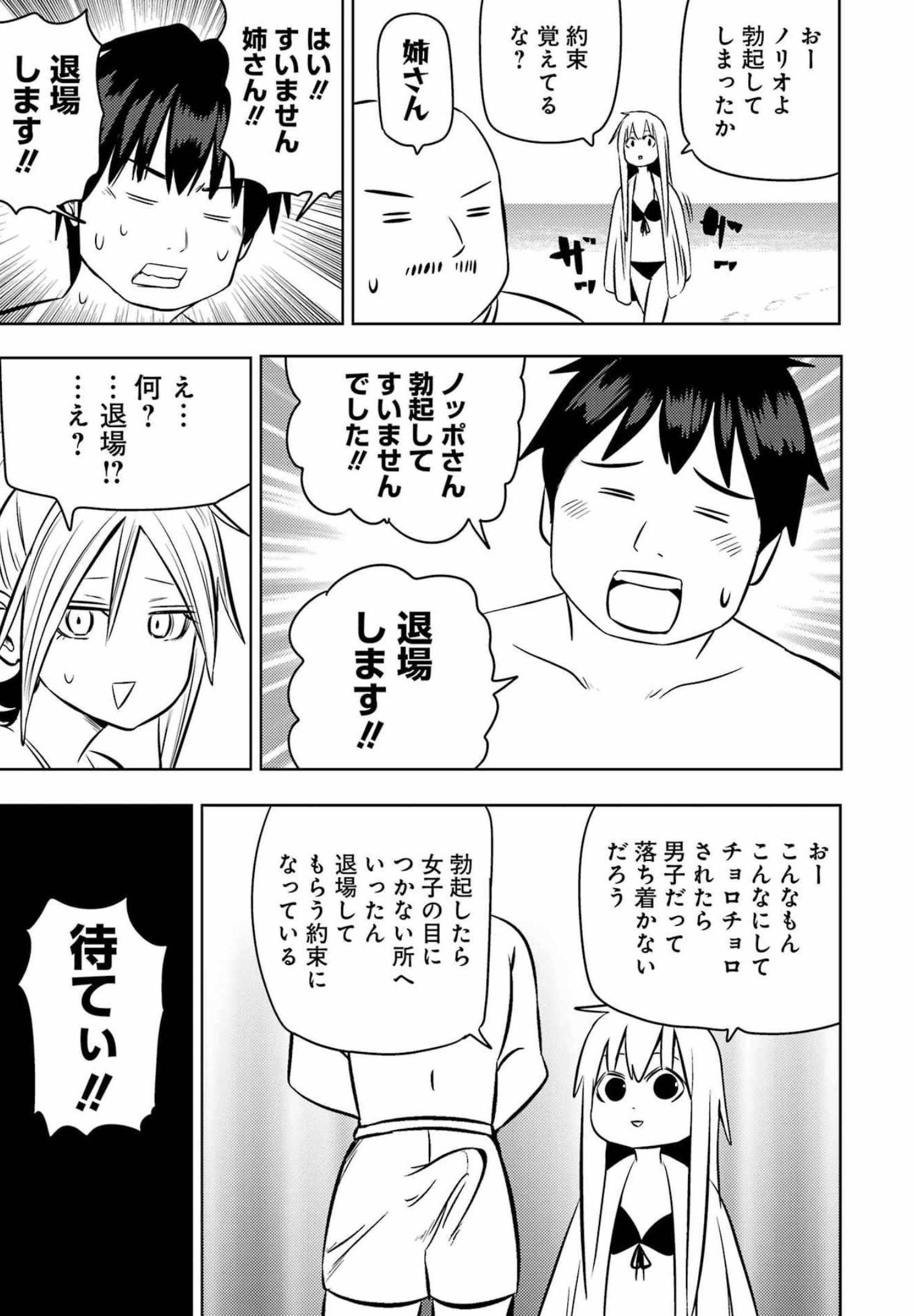 PLASTIC NEE-SAN - raw - Chapter 245.5 - https://jpdd.ccdd.to/JPDD/plasticneesan/193065/ed04flruw3k.jpg