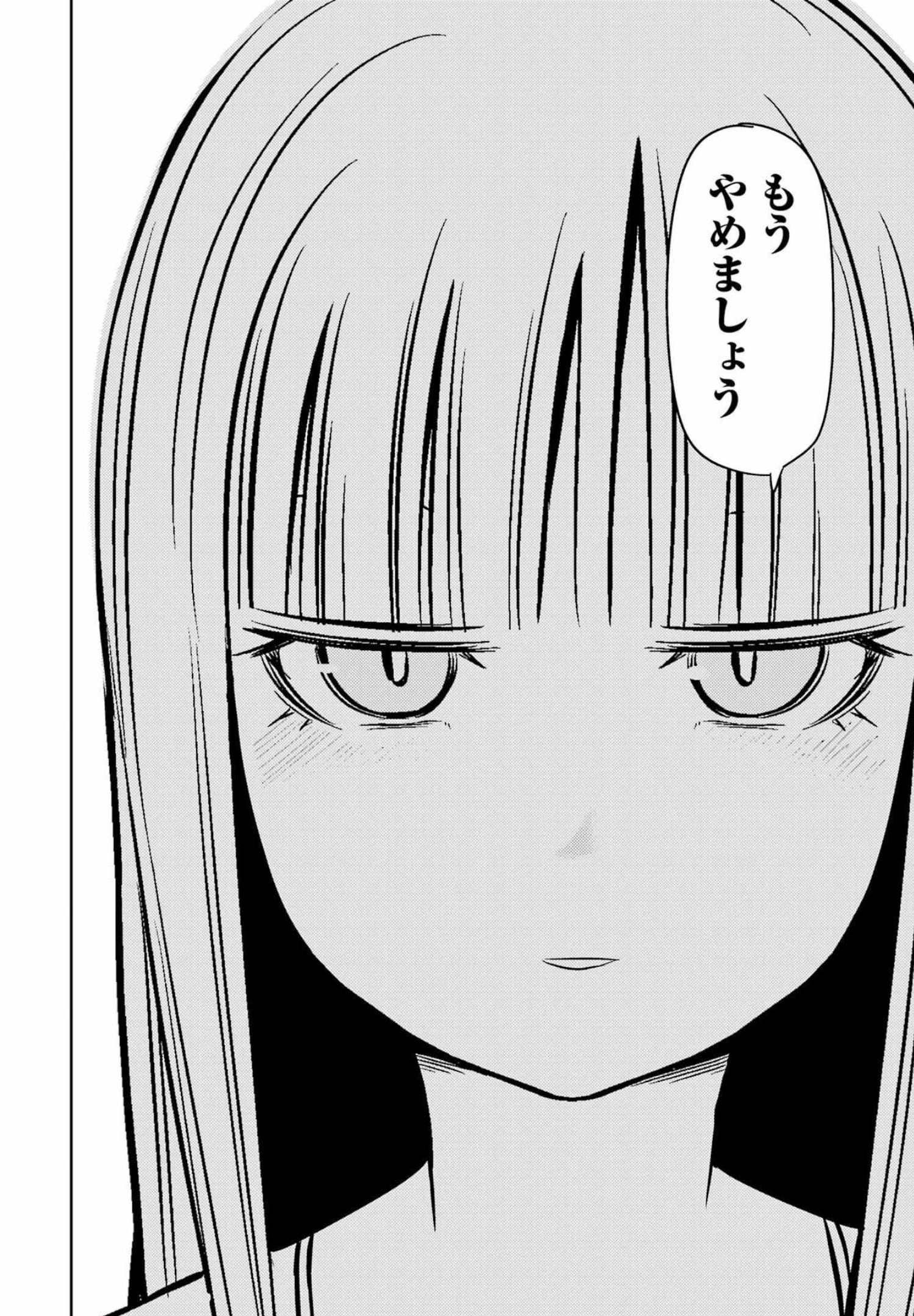 PLASTIC NEE-SAN - raw - Chapter 247 - https://jpdd.ccdd.to/JPDD/plasticneesan/193517/2fay1kojsqr.jpg