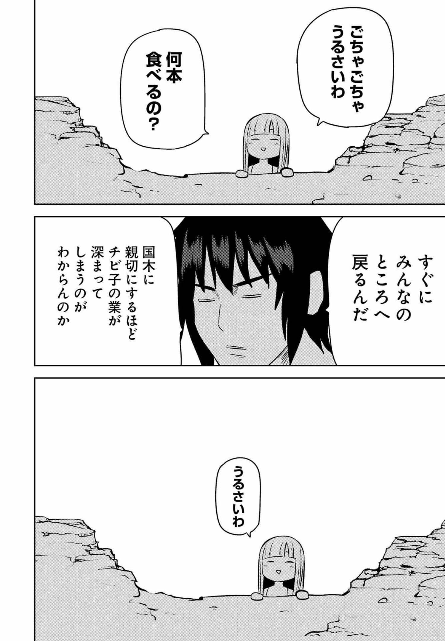 PLASTIC NEE-SAN - raw - Chapter 247 - https://jpdd.ccdd.to/JPDD/plasticneesan/193517/3qol3aymgfm.jpg