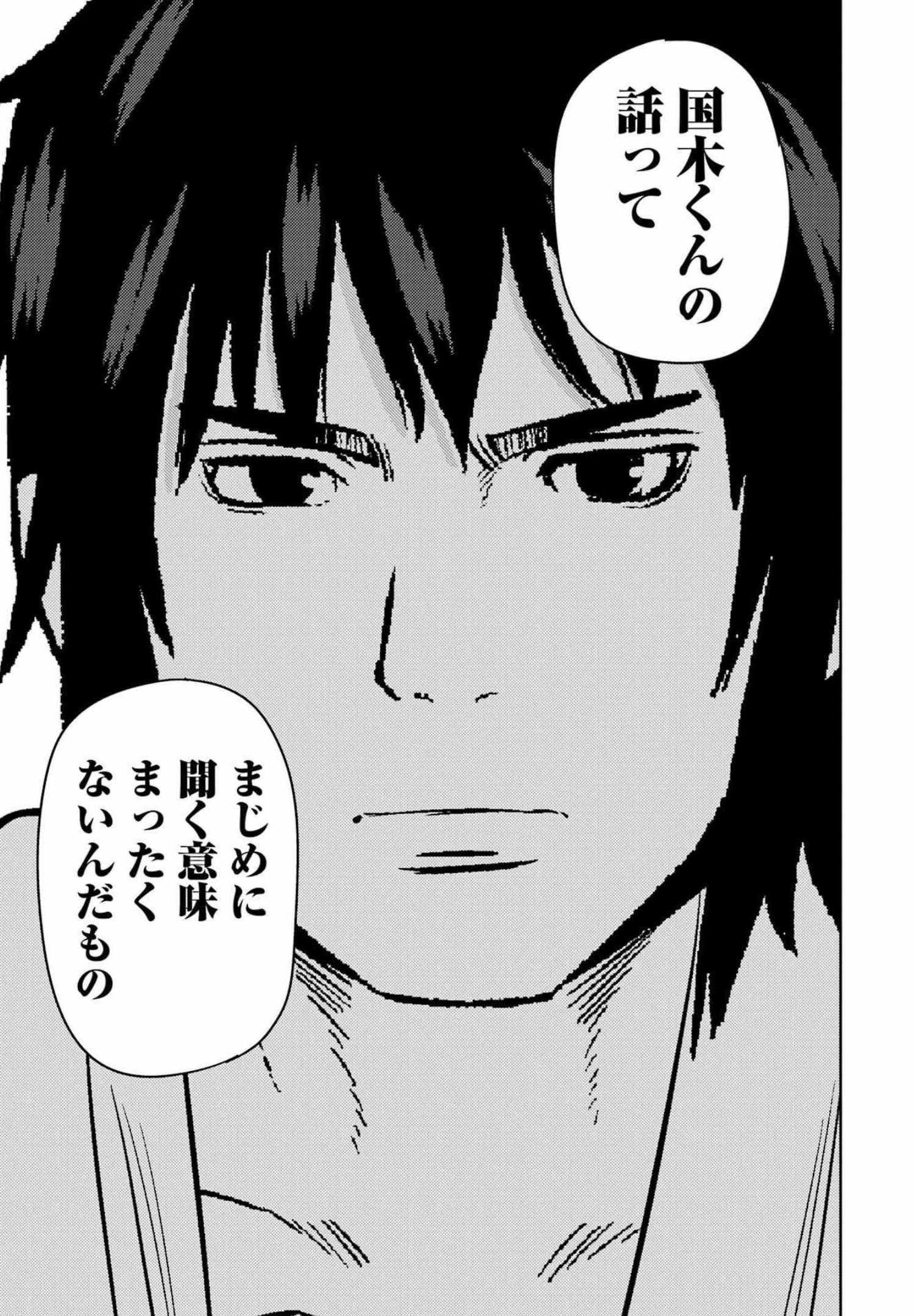 PLASTIC NEE-SAN - raw - Chapter 247 - https://jpdd.ccdd.to/JPDD/plasticneesan/193517/3u4rigl3ih2.jpg