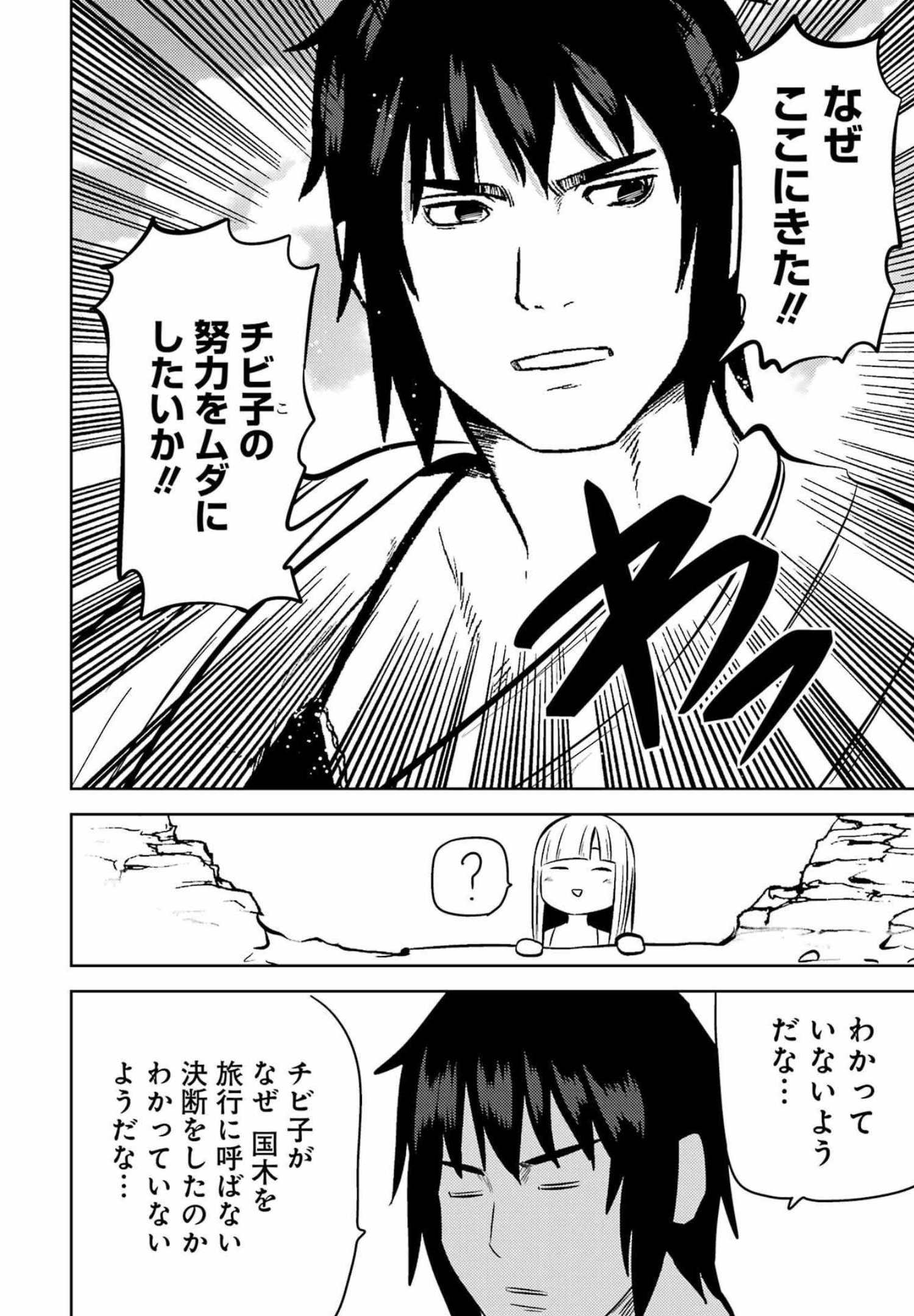PLASTIC NEE-SAN - raw - Chapter 247 - https://jpdd.ccdd.to/JPDD/plasticneesan/193517/55140hsj2ol.jpg
