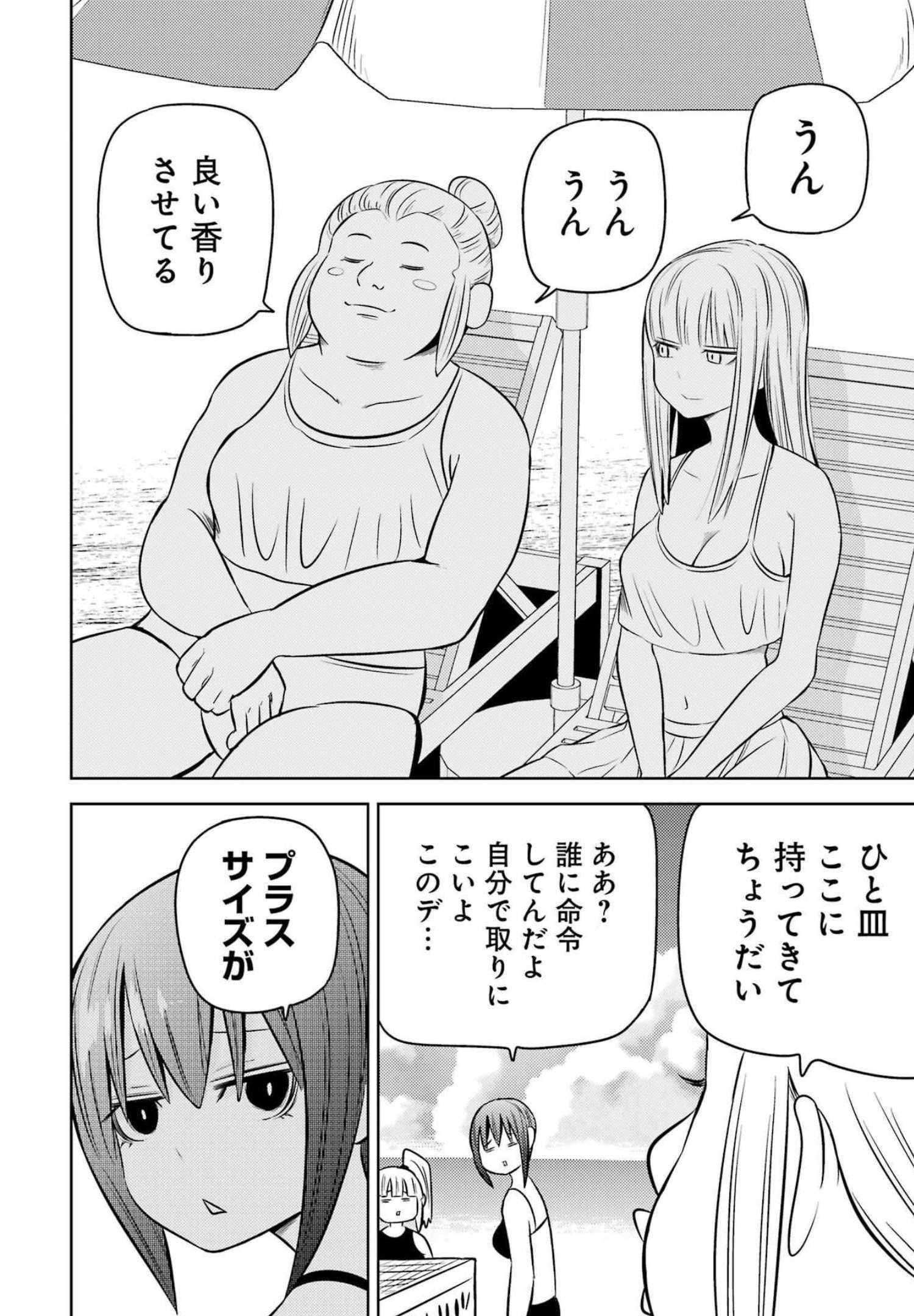 PLASTIC NEE-SAN - raw - Chapter 247 - https://jpdd.ccdd.to/JPDD/plasticneesan/193517/cbbwv1ddv1n.jpg