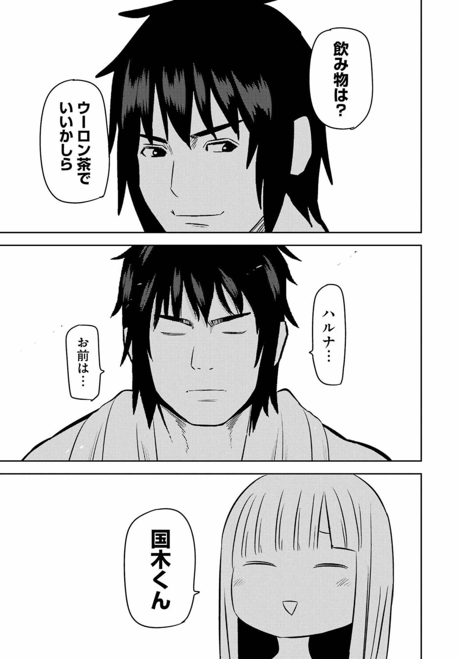PLASTIC NEE-SAN - raw - Chapter 247 - https://jpdd.ccdd.to/JPDD/plasticneesan/193517/cc3fa3suks5.jpg