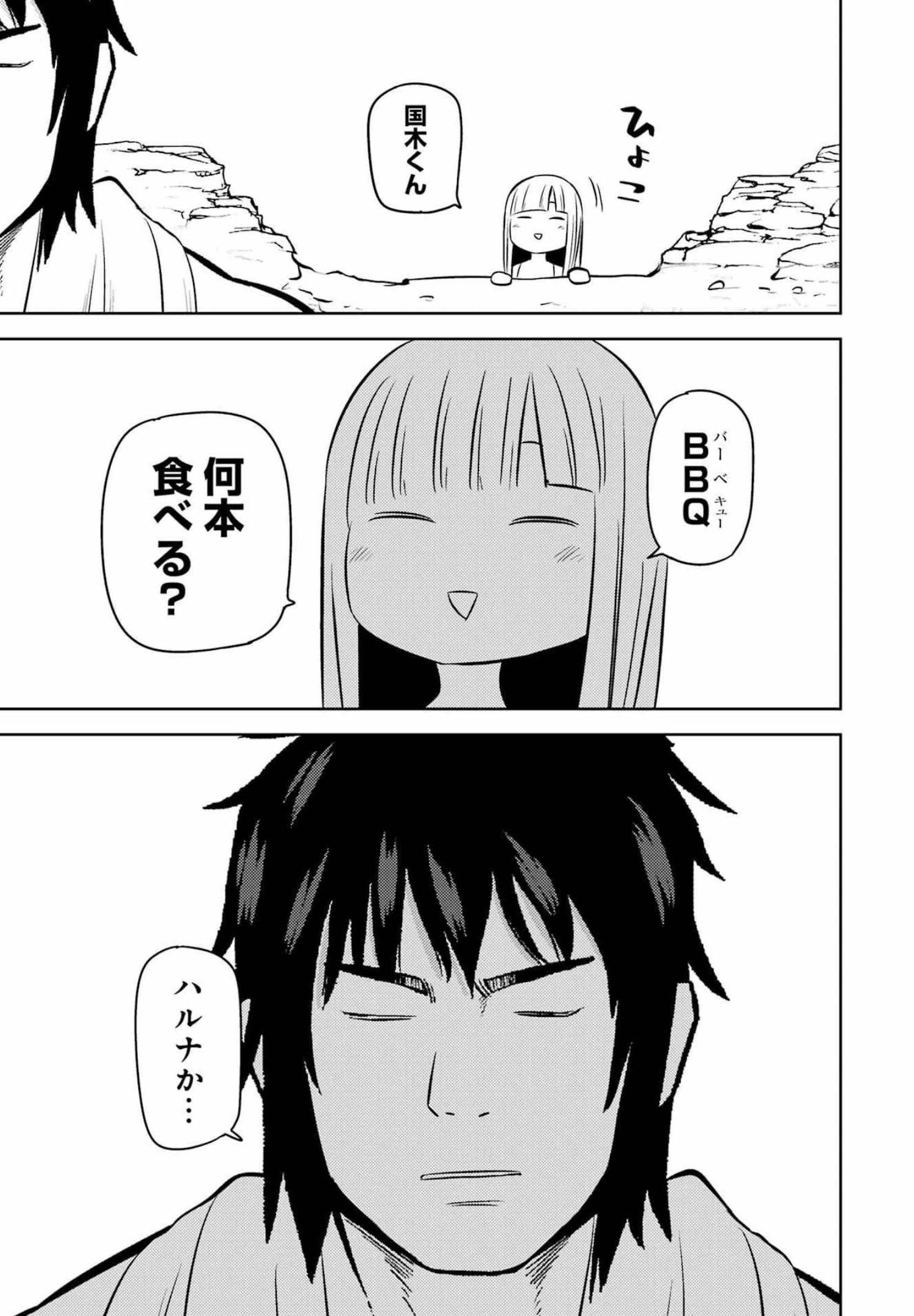 PLASTIC NEE-SAN - raw - Chapter 247 - https://jpdd.ccdd.to/JPDD/plasticneesan/193517/foc2dj1ccqm.jpg