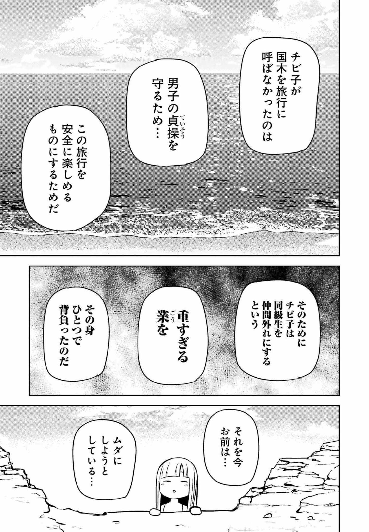 PLASTIC NEE-SAN - raw - Chapter 247 - https://jpdd.ccdd.to/JPDD/plasticneesan/193517/lai43htgb2z.jpg