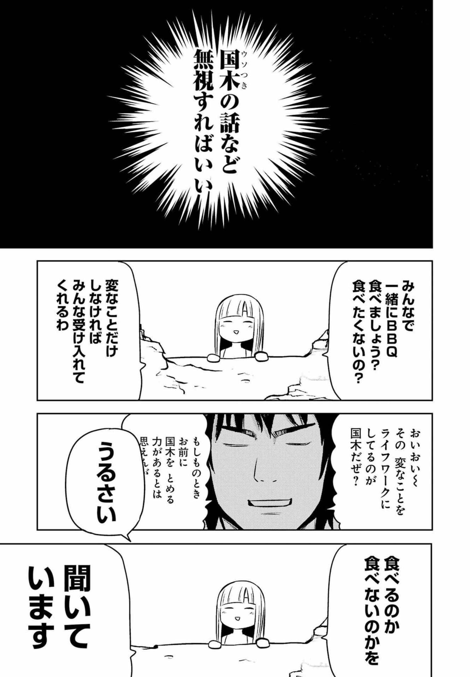 PLASTIC NEE-SAN - raw - Chapter 247 - https://jpdd.ccdd.to/JPDD/plasticneesan/193517/ld5bgg51kx2.jpg