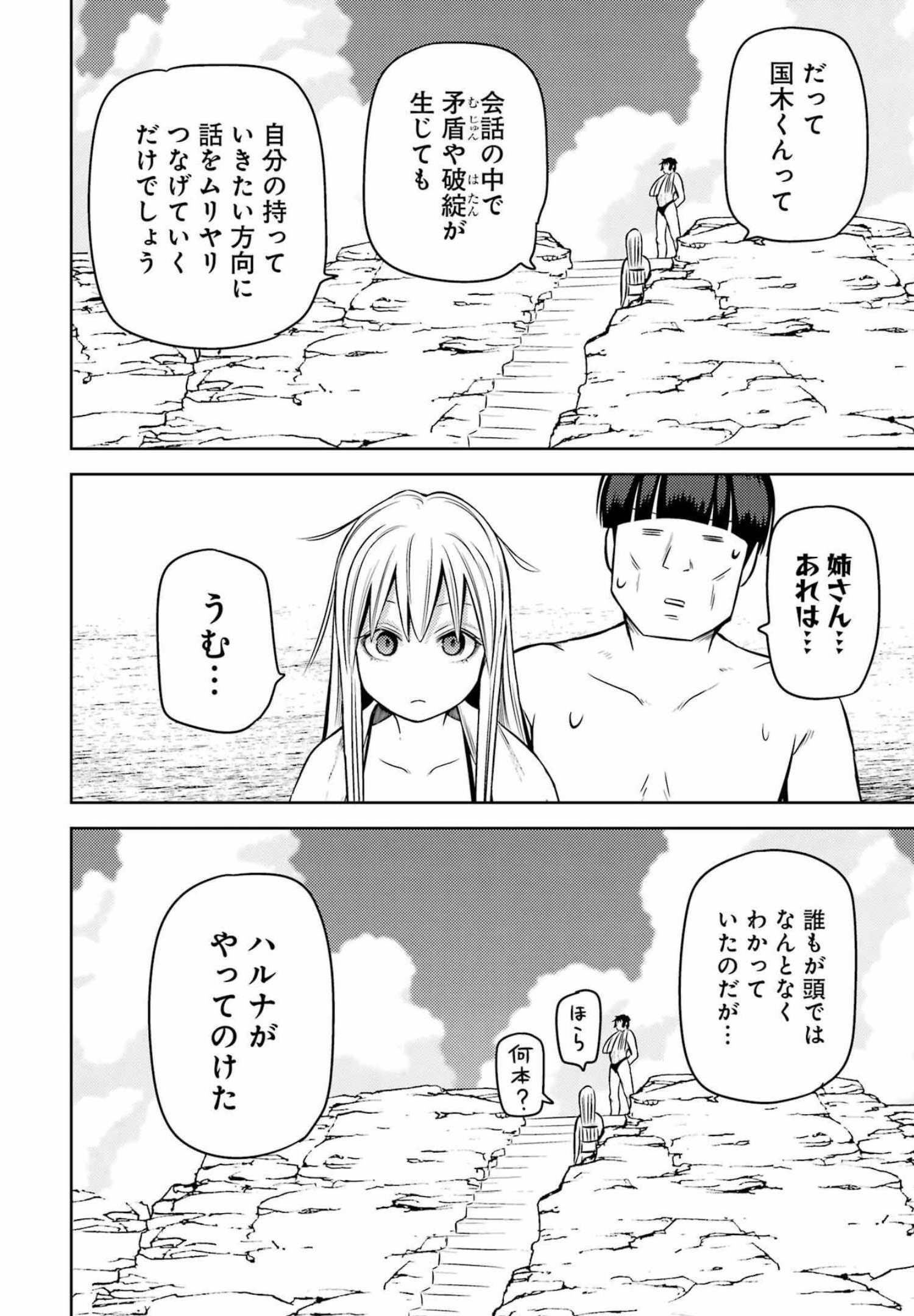 PLASTIC NEE-SAN - raw - Chapter 247 - https://jpdd.ccdd.to/JPDD/plasticneesan/193517/mbr1hrzdo3m.jpg