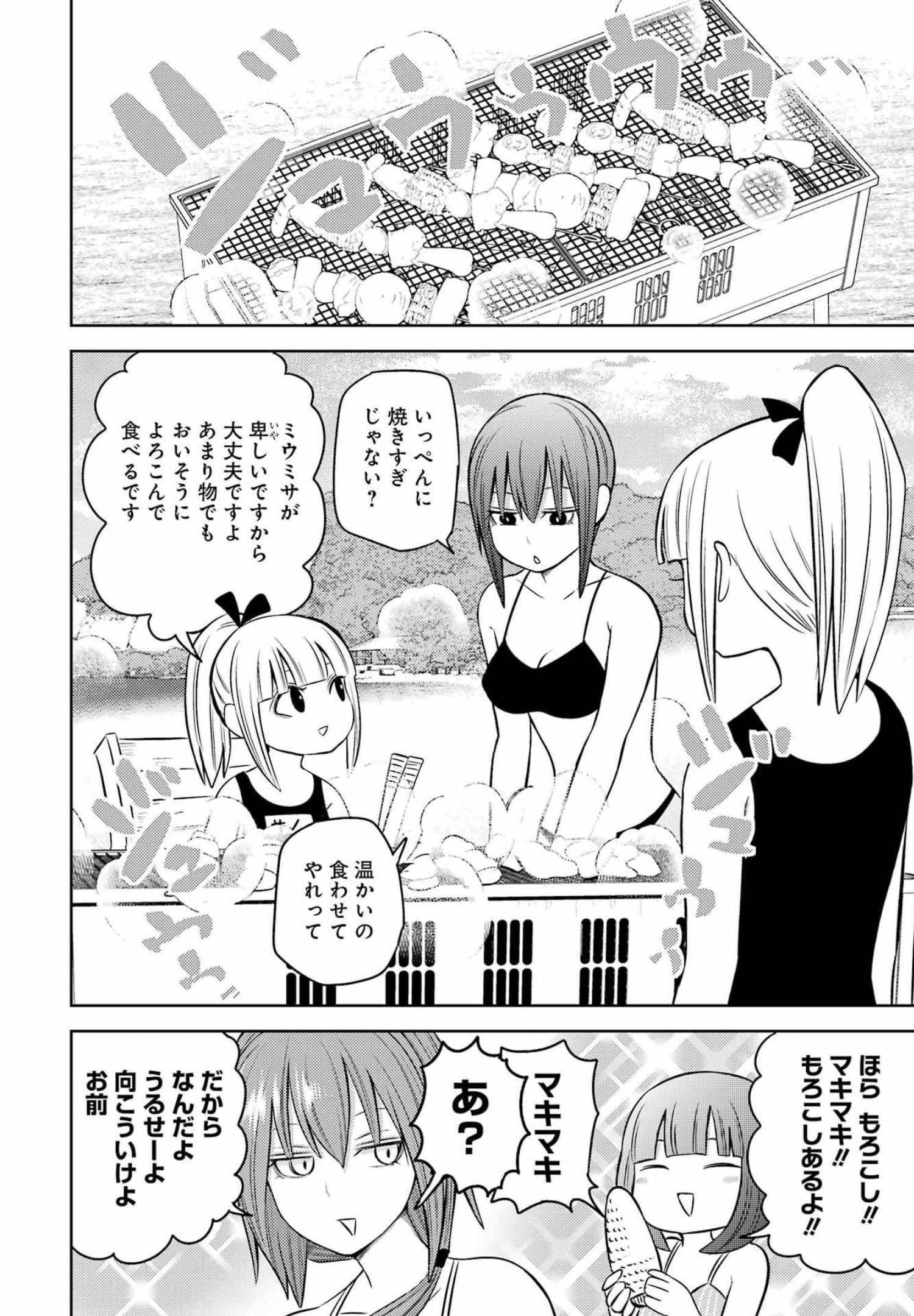 PLASTIC NEE-SAN - raw - Chapter 247 - https://jpdd.ccdd.to/JPDD/plasticneesan/193517/ohvlz1meqs5.jpg