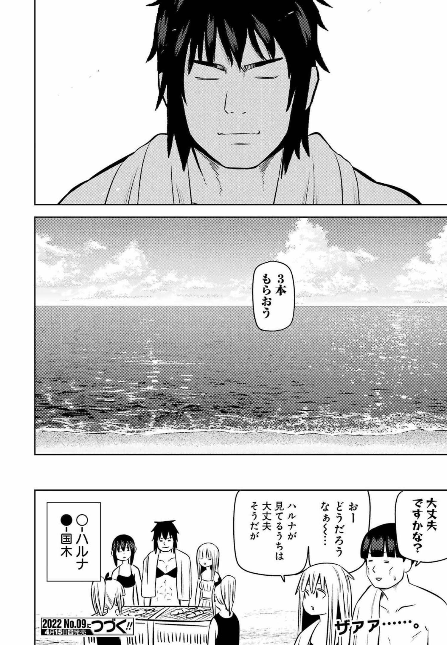 PLASTIC NEE-SAN - raw - Chapter 247 - https://jpdd.ccdd.to/JPDD/plasticneesan/193517/pocmj04wusf.jpg
