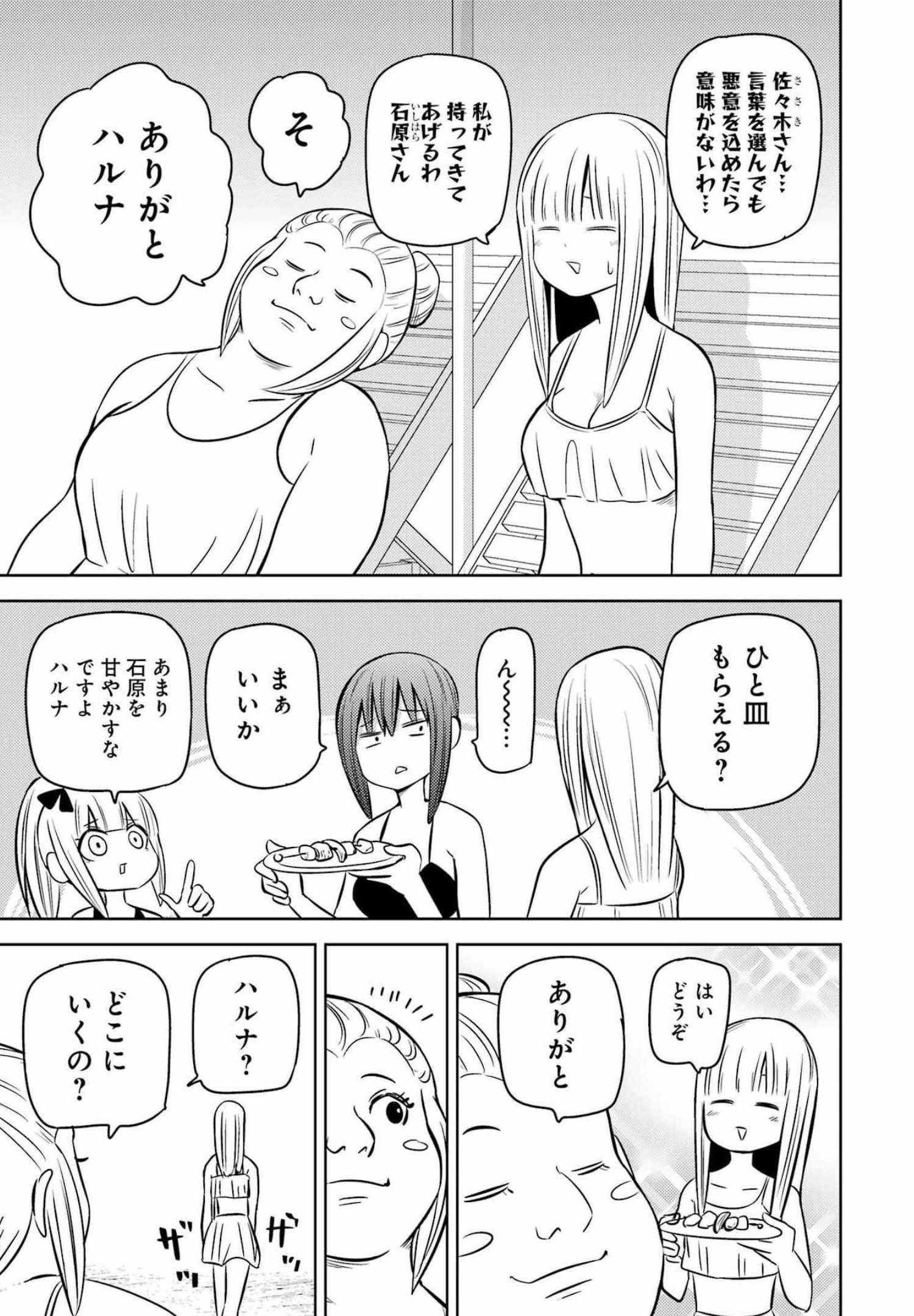 PLASTIC NEE-SAN - raw - Chapter 247 - https://jpdd.ccdd.to/JPDD/plasticneesan/193517/xcy1s4tryo5.jpg