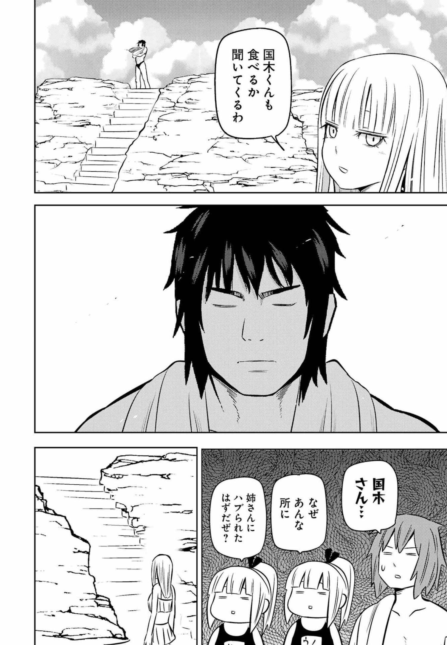 PLASTIC NEE-SAN - raw - Chapter 247 - https://jpdd.ccdd.to/JPDD/plasticneesan/193517/ynt5c0dsqjs.jpg