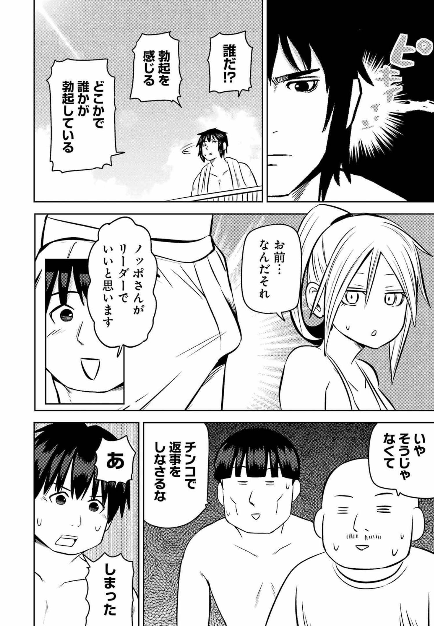 PLASTIC NEE-SAN - raw - Chapter 246 - https://jpdd.ccdd.to/JPDD/plasticneesan/193518/emwhh3igs5h.jpg