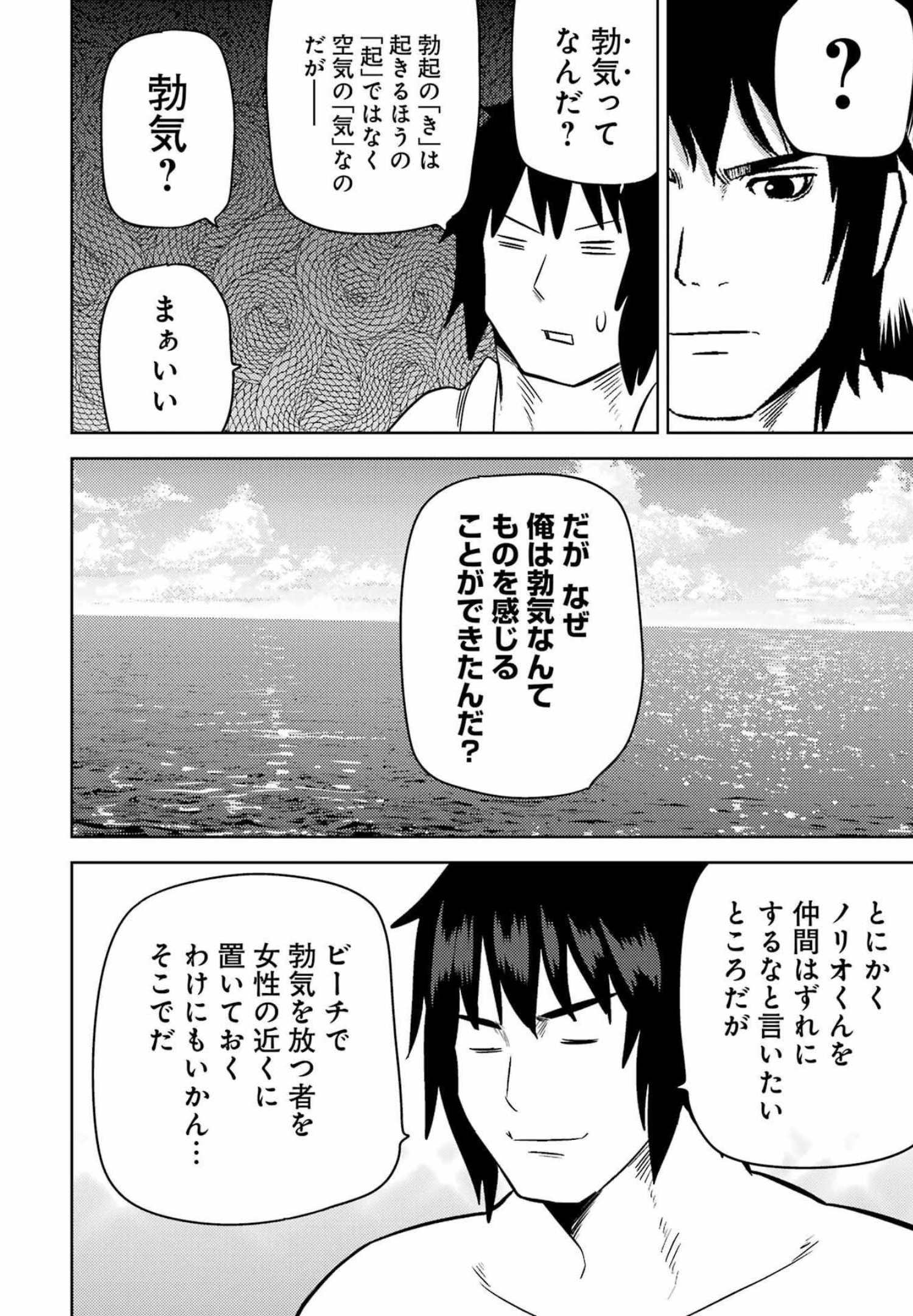 PLASTIC NEE-SAN - raw - Chapter 246 - https://jpdd.ccdd.to/JPDD/plasticneesan/193518/g1tkrsnpxif.jpg