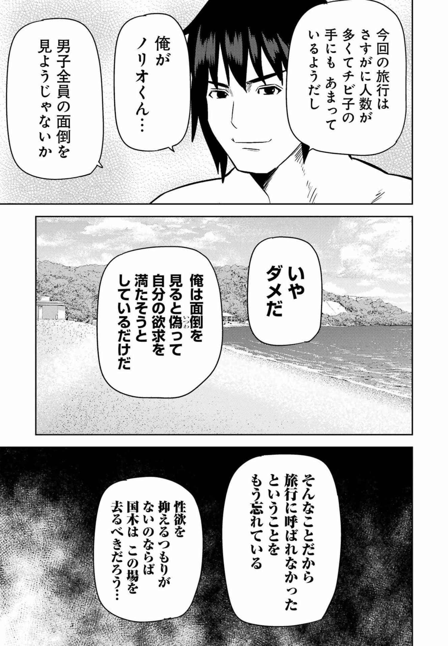 PLASTIC NEE-SAN - raw - Chapter 246 - https://jpdd.ccdd.to/JPDD/plasticneesan/193518/hfh2pvt2jub.jpg