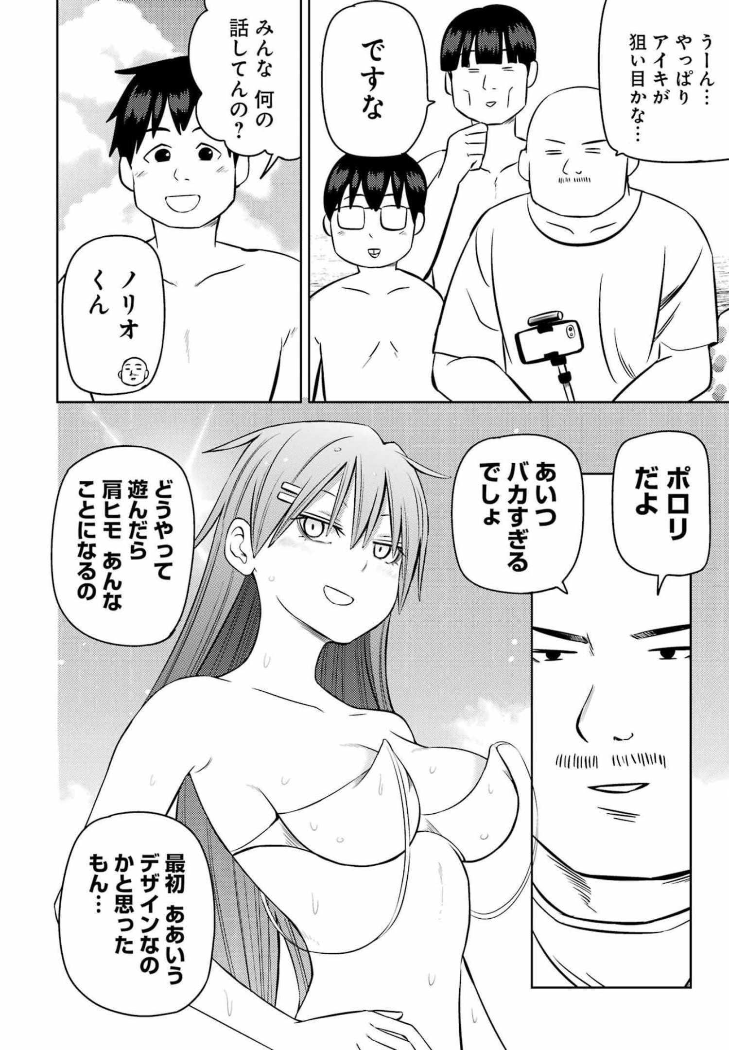 PLASTIC NEE-SAN - raw - Chapter 246 - https://jpdd.ccdd.to/JPDD/plasticneesan/193518/iphu5wq0lmy.jpg