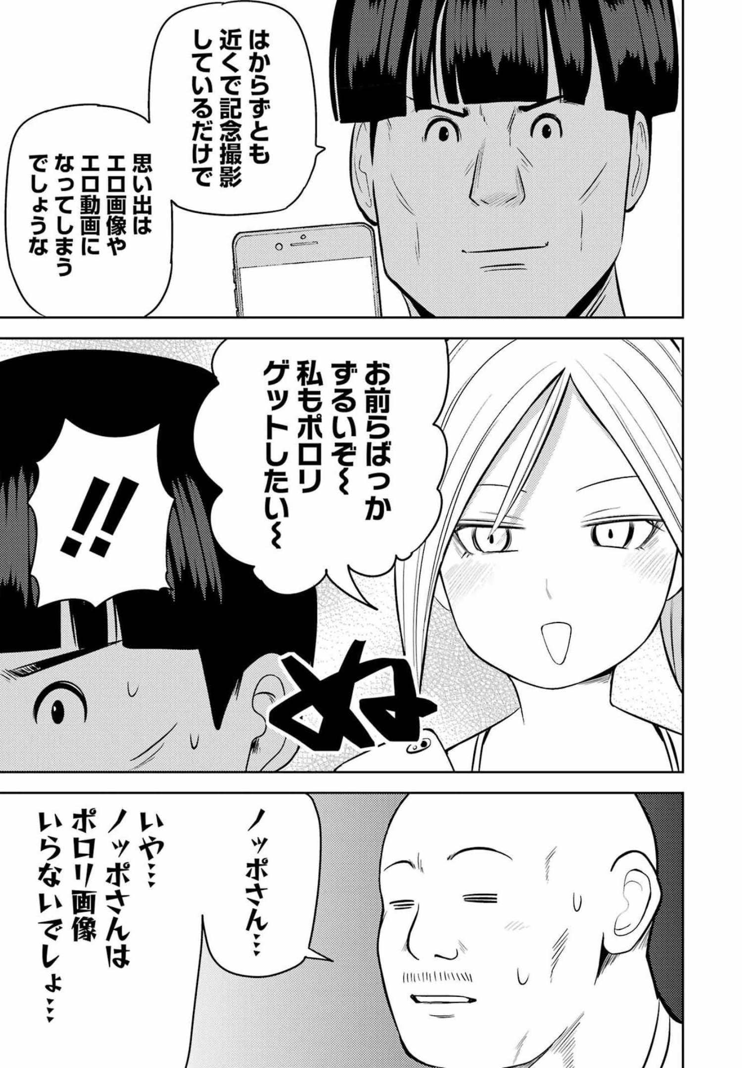 PLASTIC NEE-SAN - raw - Chapter 246 - https://jpdd.ccdd.to/JPDD/plasticneesan/193518/kk4jhusm2mb.jpg
