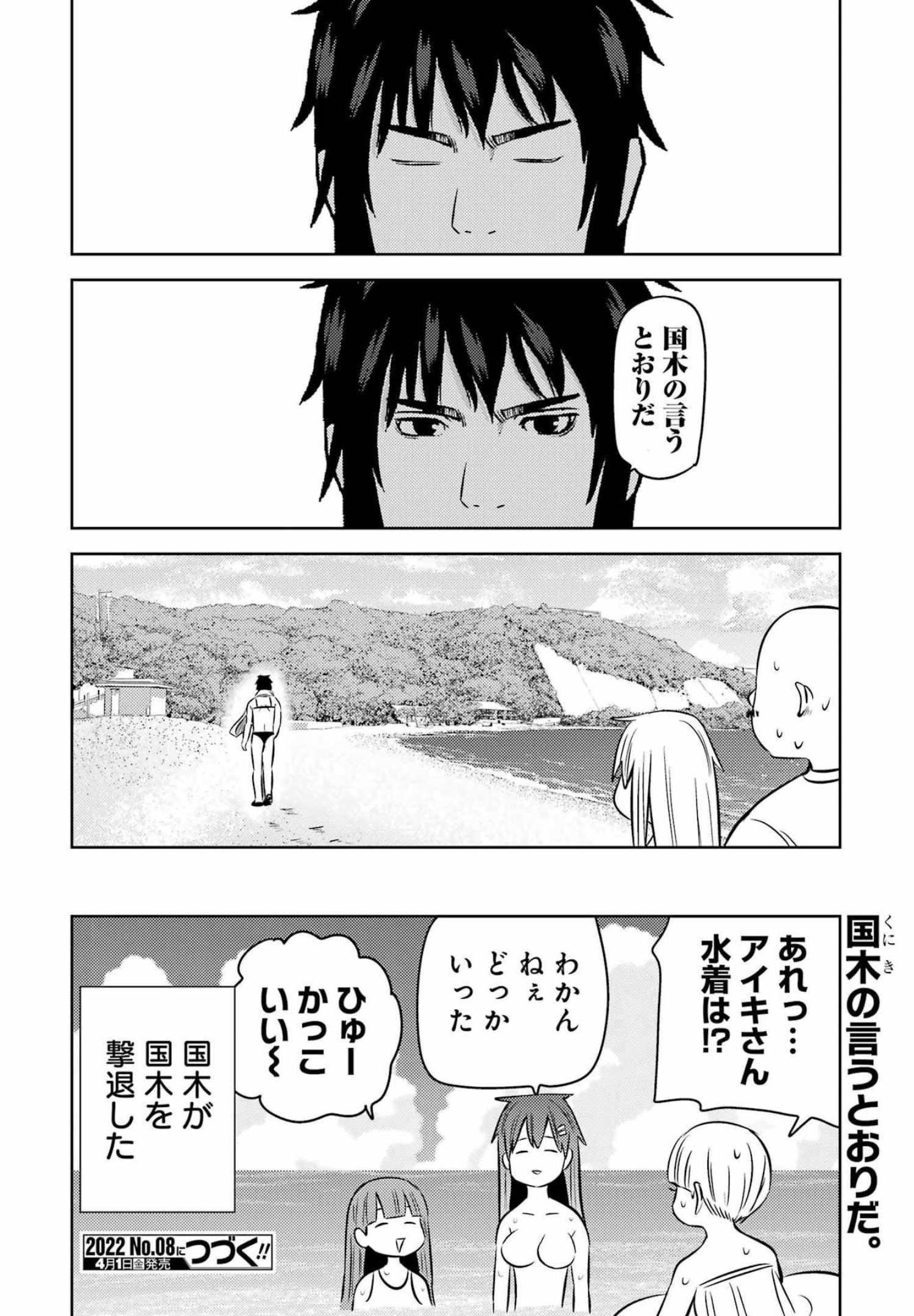 PLASTIC NEE-SAN - raw - Chapter 246 - https://jpdd.ccdd.to/JPDD/plasticneesan/193518/rcvlauposk3.jpg