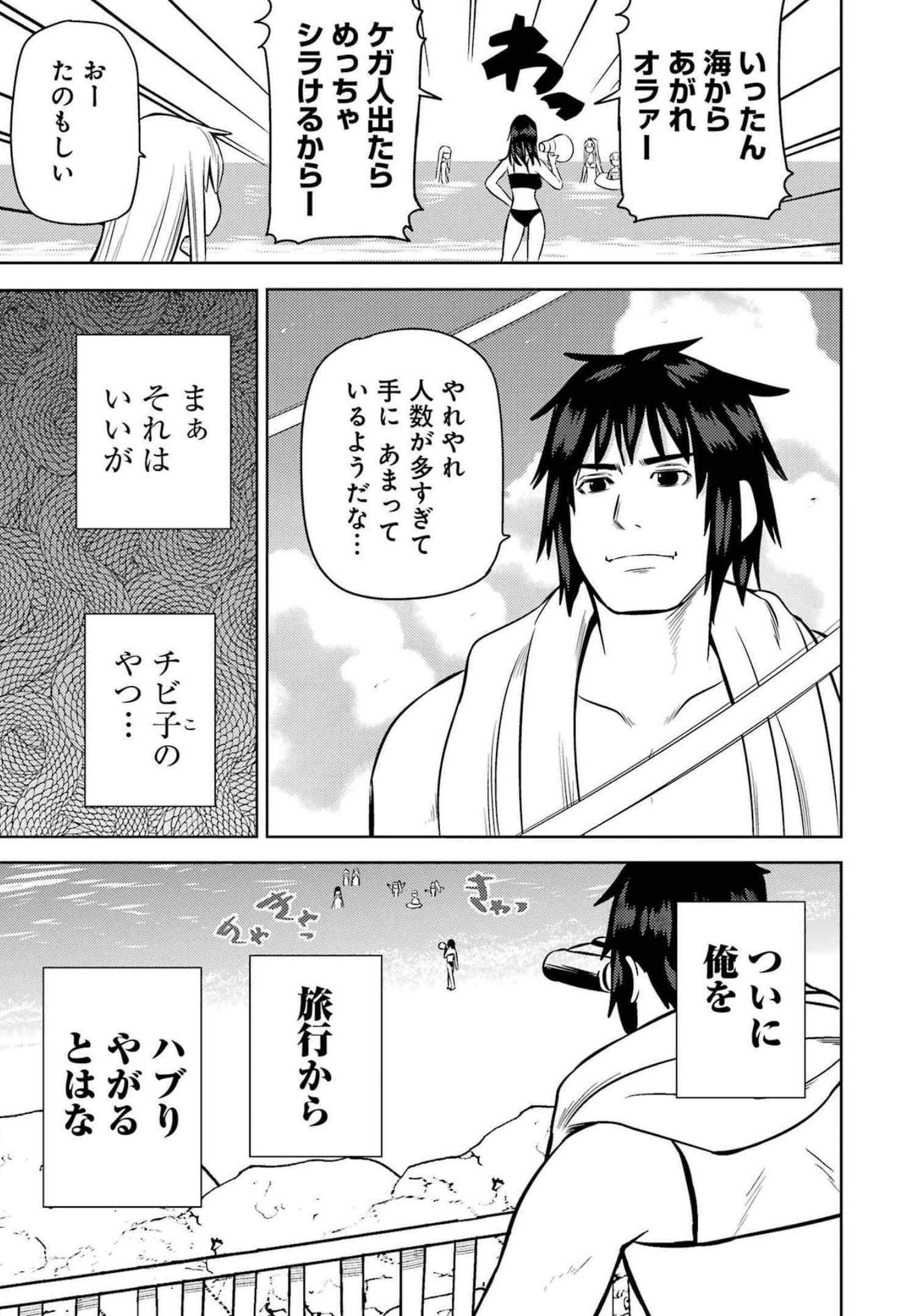 PLASTIC NEE-SAN - raw - Chapter 246 - https://jpdd.ccdd.to/JPDD/plasticneesan/193518/swyhi040oiz.jpg