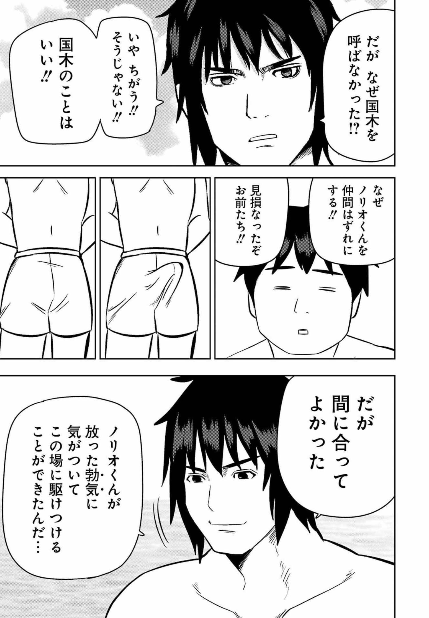 PLASTIC NEE-SAN - raw - Chapter 246 - https://jpdd.ccdd.to/JPDD/plasticneesan/193518/vzdxqi2idrl.jpg