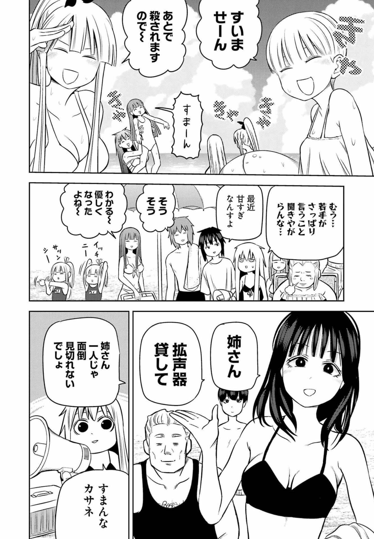 PLASTIC NEE-SAN - raw - Chapter 246 - https://jpdd.ccdd.to/JPDD/plasticneesan/193518/wg2nfesa2e4.jpg