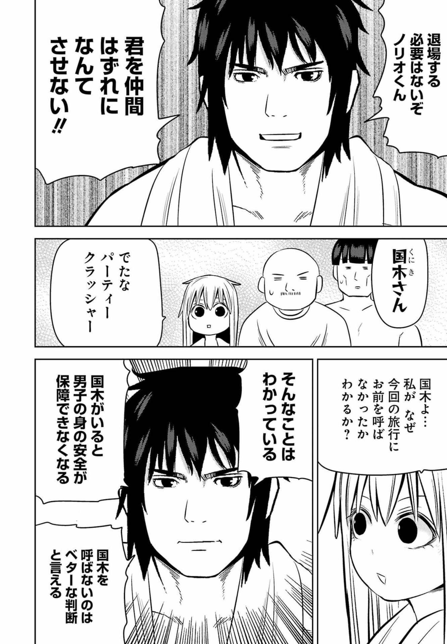 PLASTIC NEE-SAN - raw - Chapter 246 - https://jpdd.ccdd.to/JPDD/plasticneesan/193518/z0avzw11dbn.jpg
