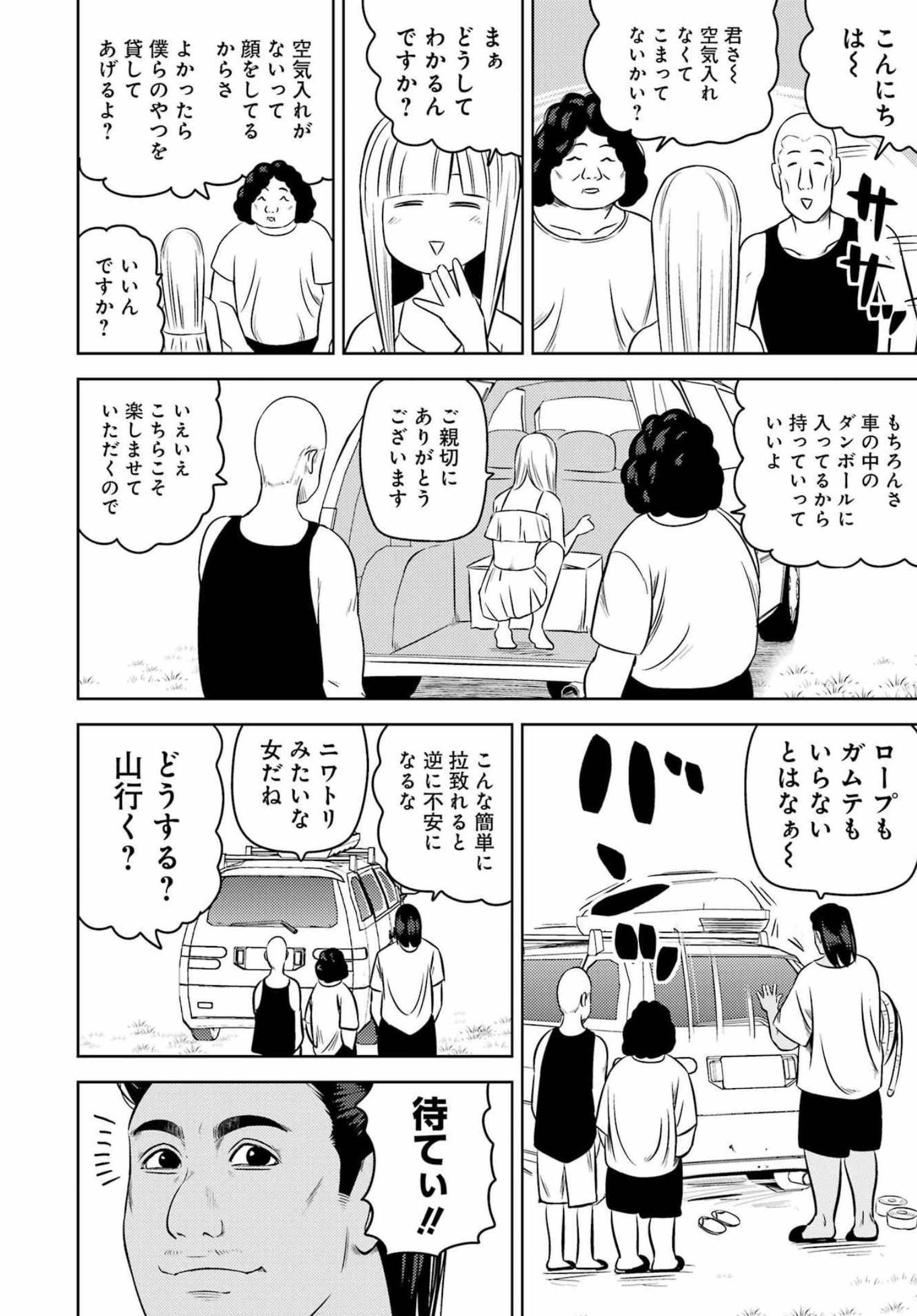 PLASTIC NEE-SAN - raw - Chapter 248 - https://jpdd.ccdd.to/JPDD/plasticneesan/194704/2gudu03fvqn.jpg