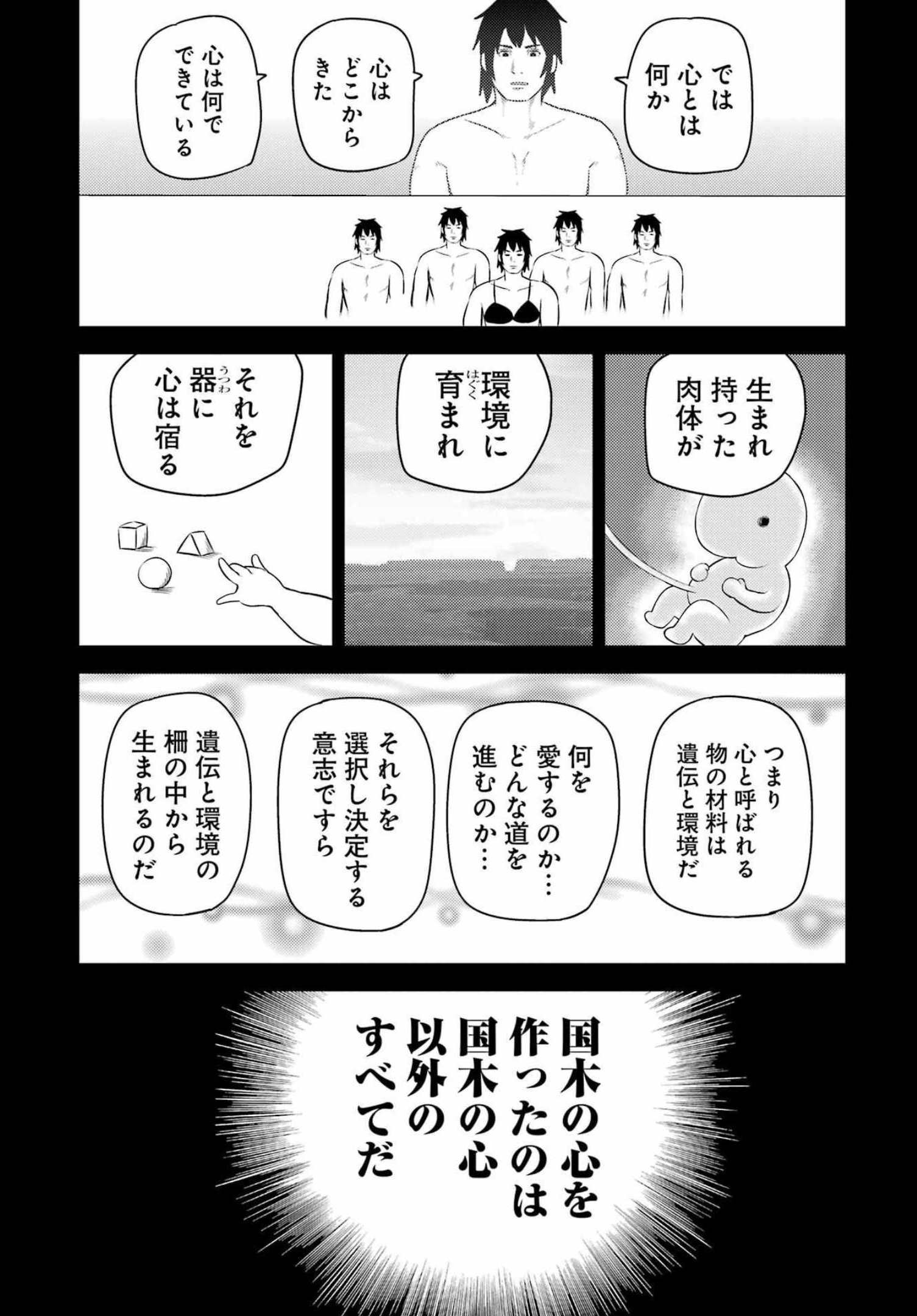 PLASTIC NEE-SAN - raw - Chapter 248 - https://jpdd.ccdd.to/JPDD/plasticneesan/194704/2yrmzxvo24b.jpg