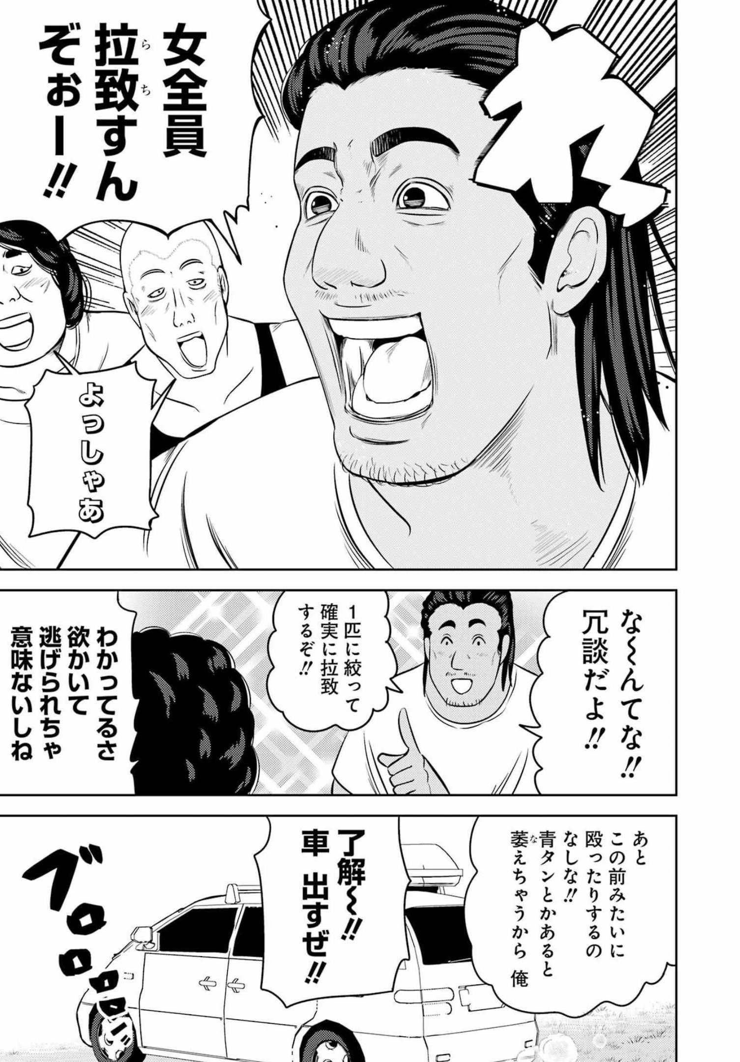 PLASTIC NEE-SAN - raw - Chapter 248 - https://jpdd.ccdd.to/JPDD/plasticneesan/194704/3cqnlpn0gk4.jpg
