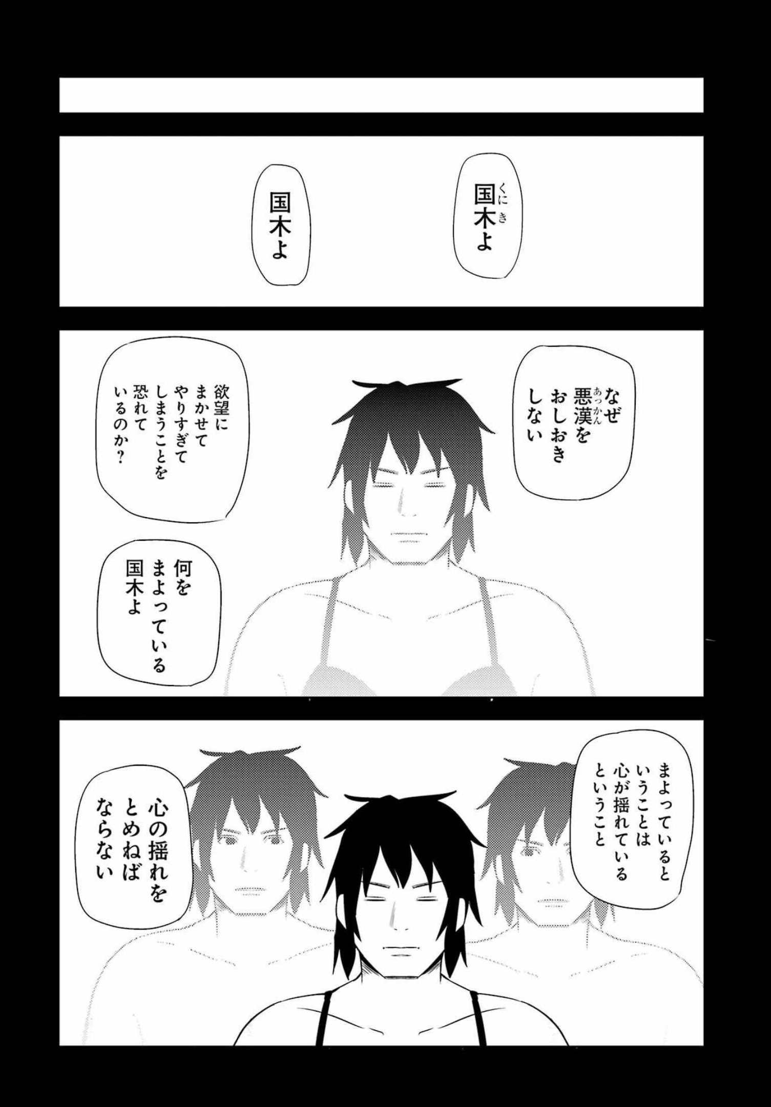 PLASTIC NEE-SAN - raw - Chapter 248 - https://jpdd.ccdd.to/JPDD/plasticneesan/194704/cazshl3vdvm.jpg