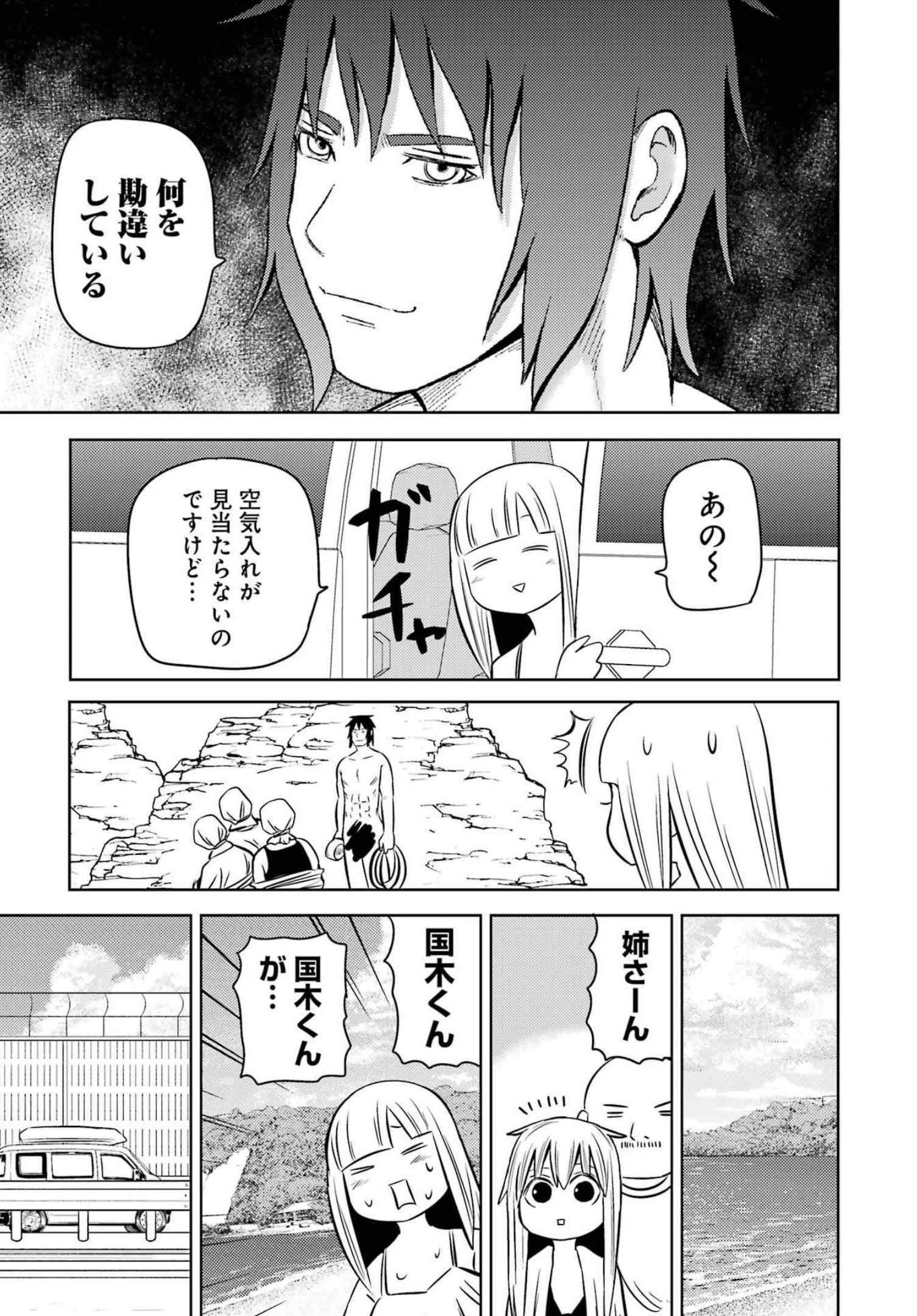PLASTIC NEE-SAN - raw - Chapter 248 - https://jpdd.ccdd.to/JPDD/plasticneesan/194704/i05tunp1qbg.jpg